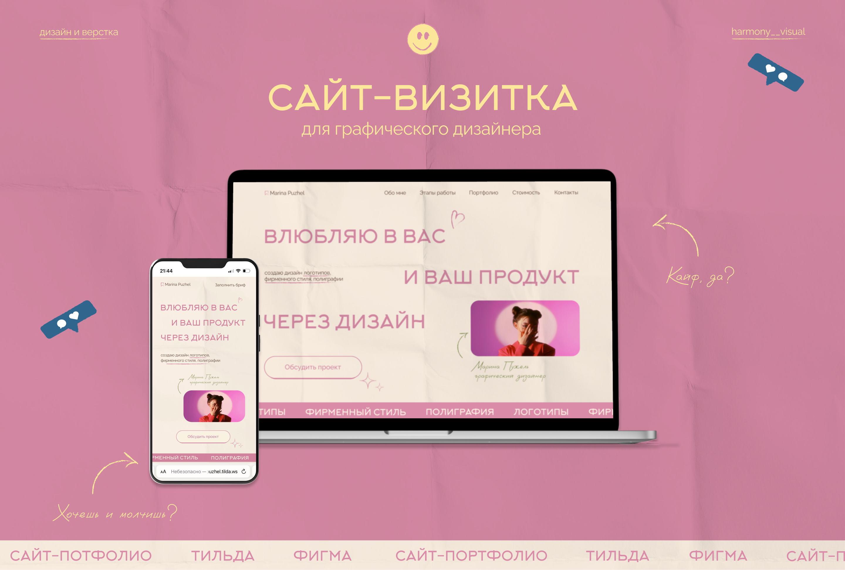 Сайт-визитка для графического дизайнера на Тильде — Изображение №1 — Интерфейсы на Dprofile