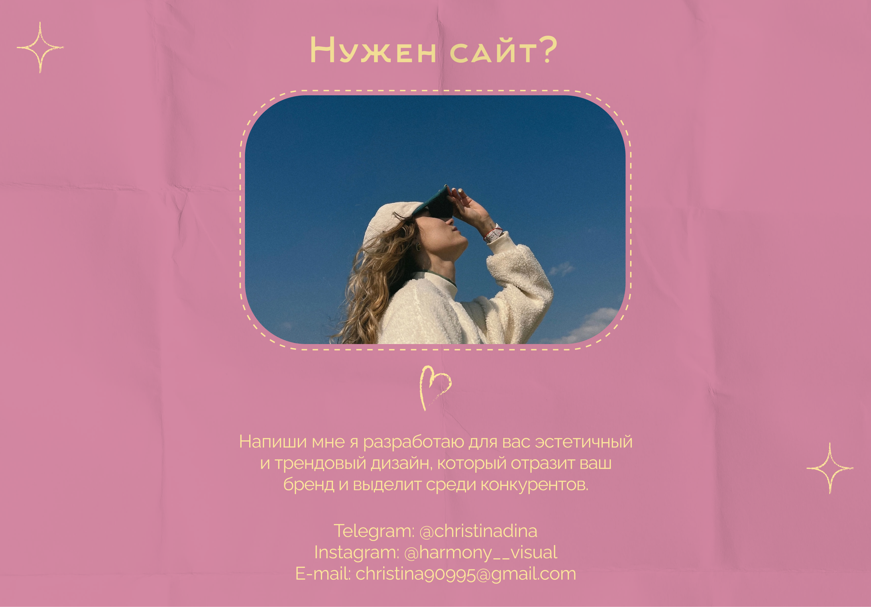 Сайт-визитка для графического дизайнера на Тильде — Изображение №8 — Интерфейсы на Dprofile
