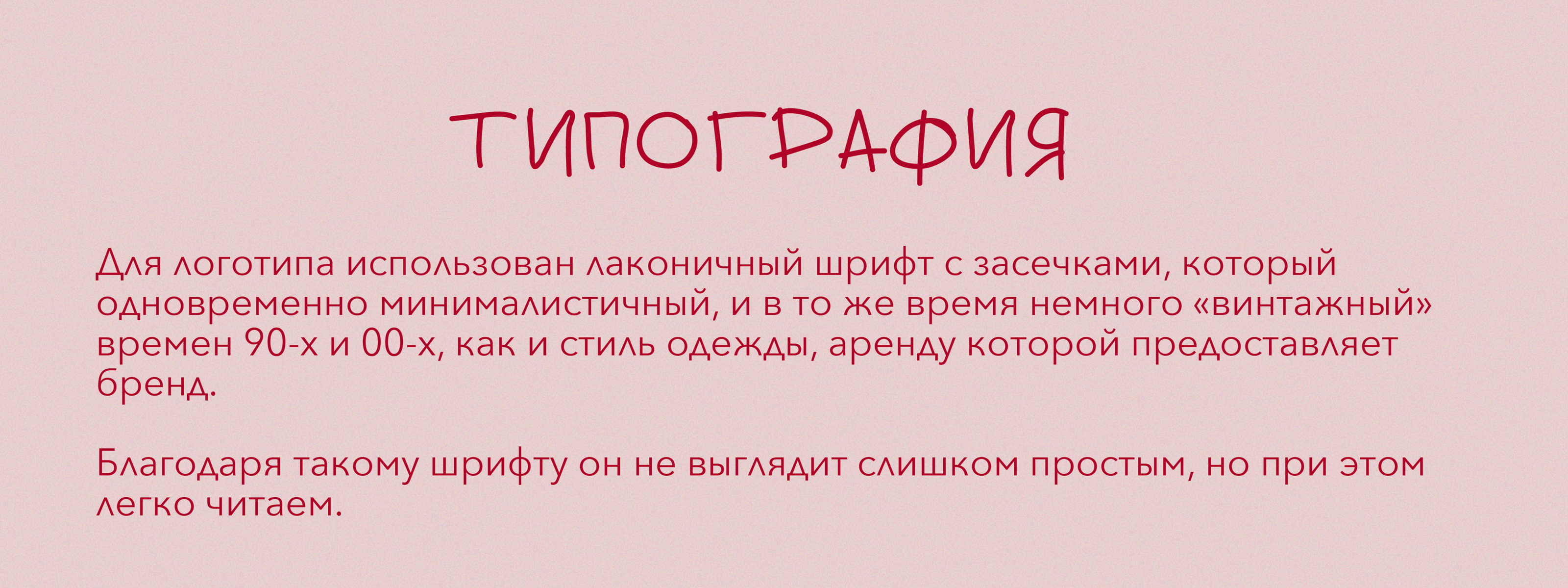 Логотип | аренда одежды | Logotype | rent clothes — Изображение №4 — Брендинг на Dprofile