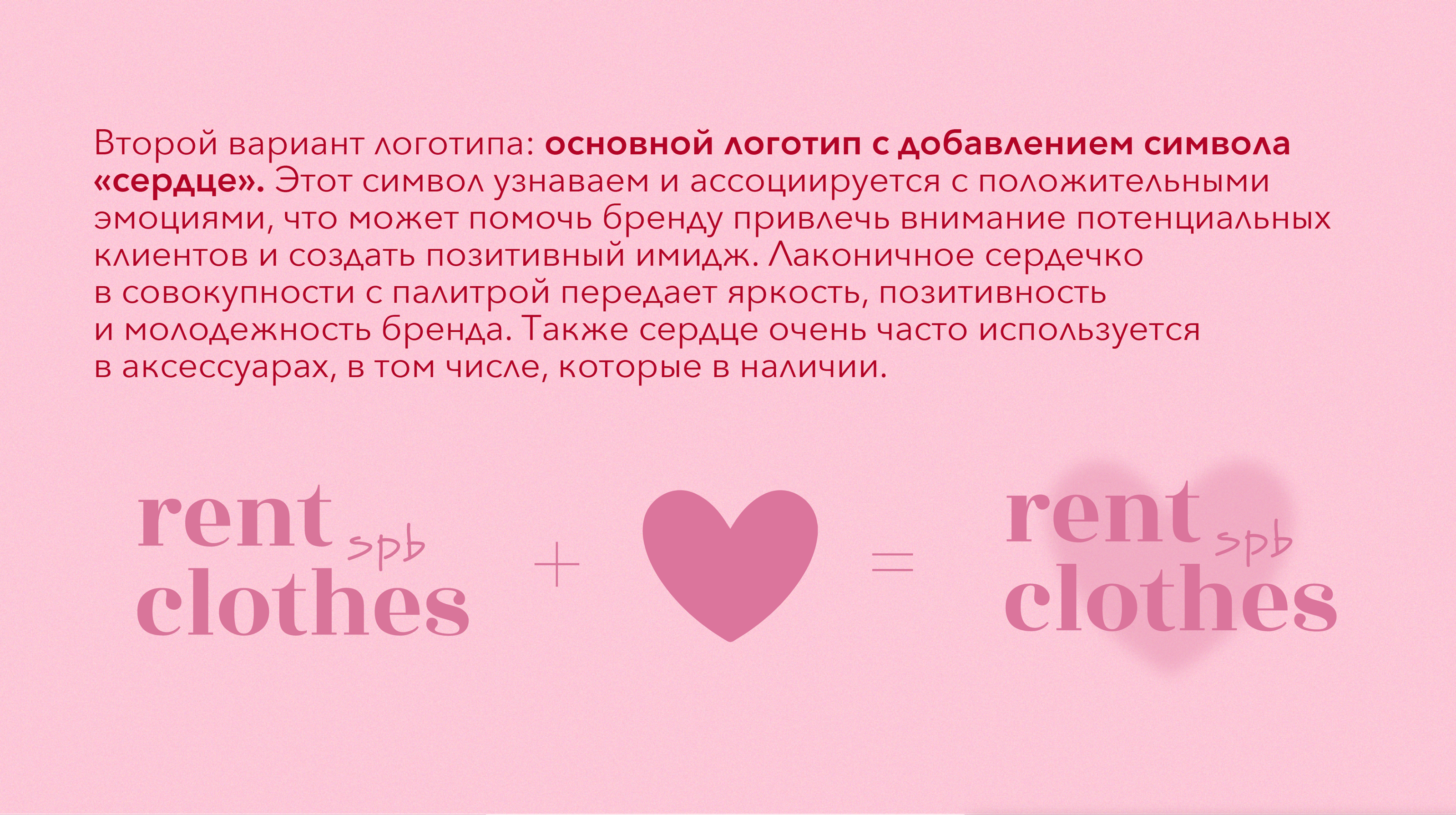 Логотип | аренда одежды | Logotype | rent clothes — Изображение №7 — Брендинг на Dprofile