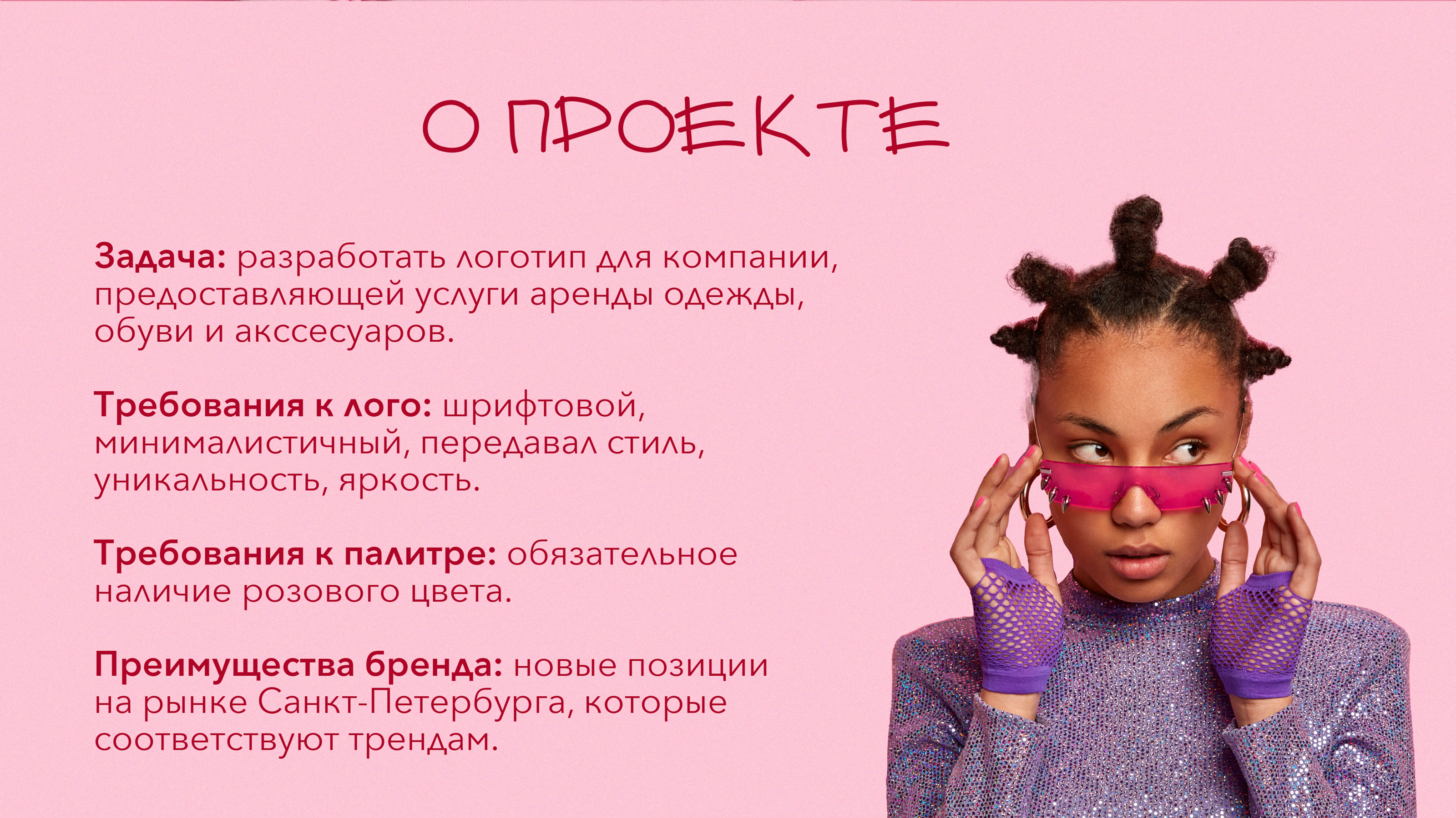 Логотип | аренда одежды | Logotype | rent clothes — Изображение №2 — Брендинг на Dprofile