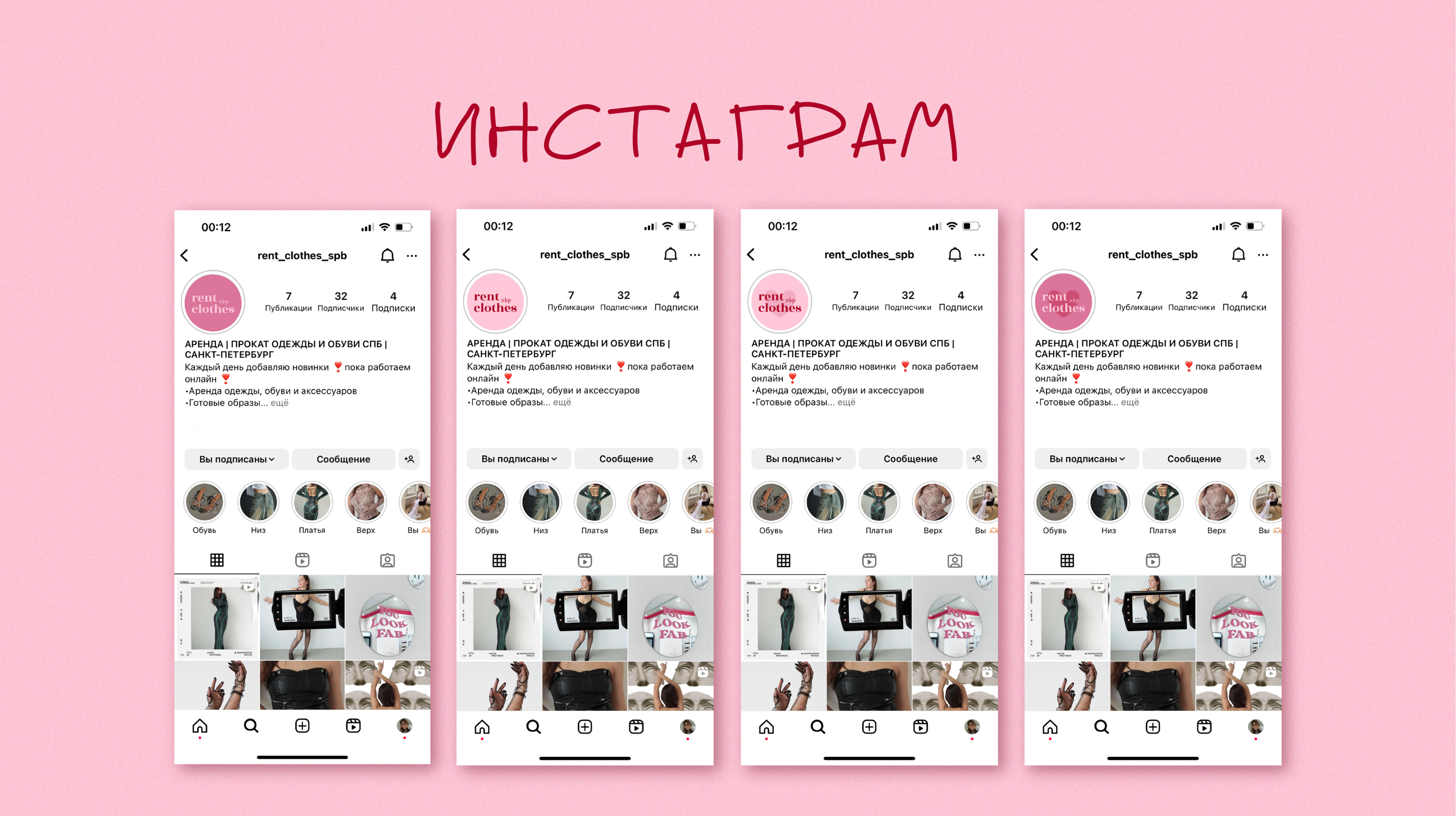 Логотип | аренда одежды | Logotype | rent clothes — Изображение №12 — Брендинг на Dprofile