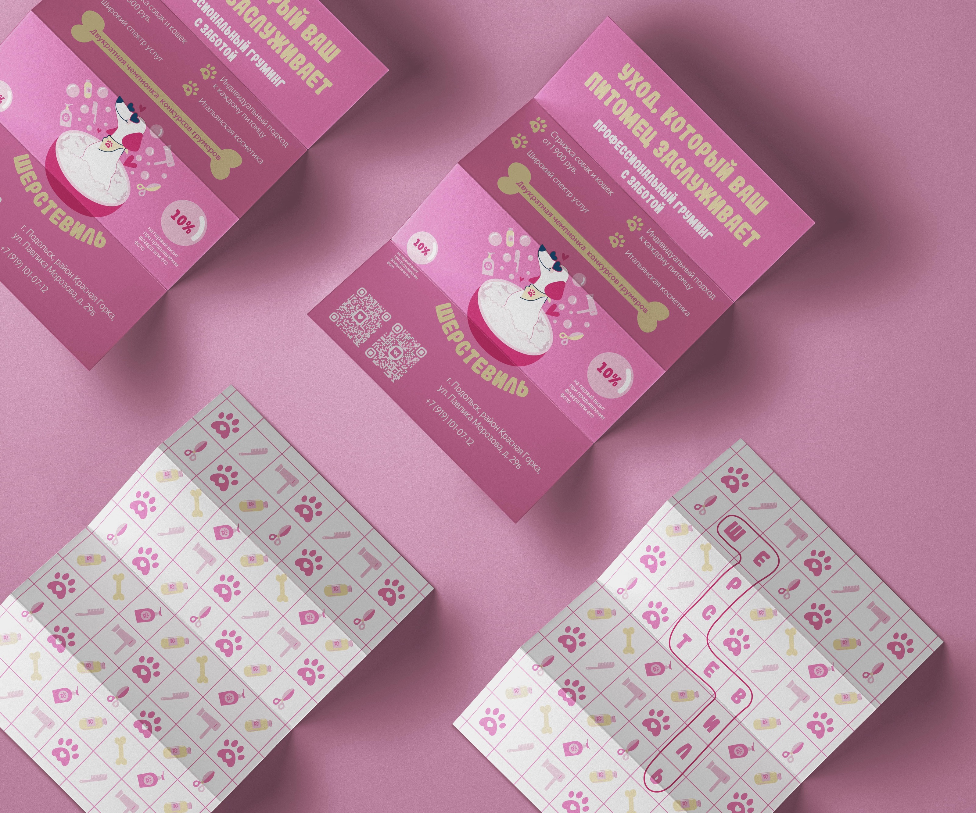 Листовка для грумера | Flyer for groomer — Изображение №2 — Графика, Маркетинг на Dprofile