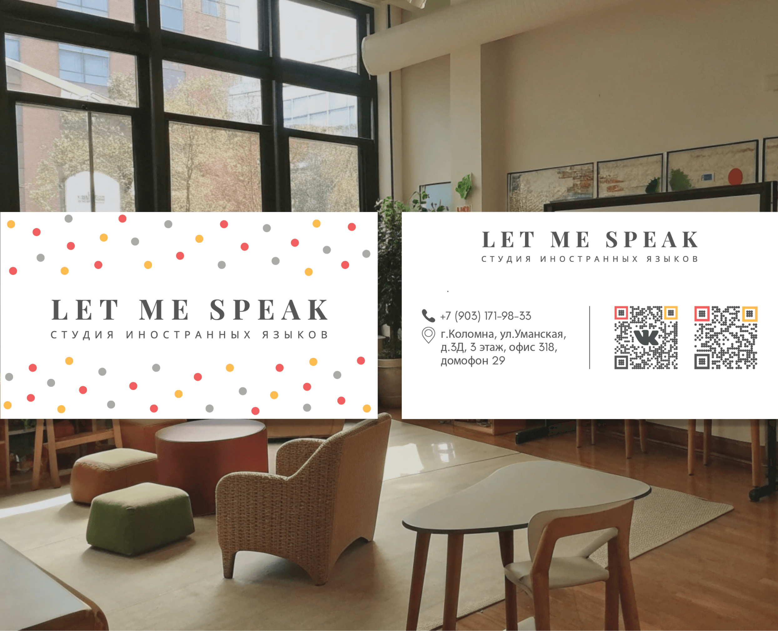 Business card for English school | Визитка для школы — Брендинг, Графика на Dprofile