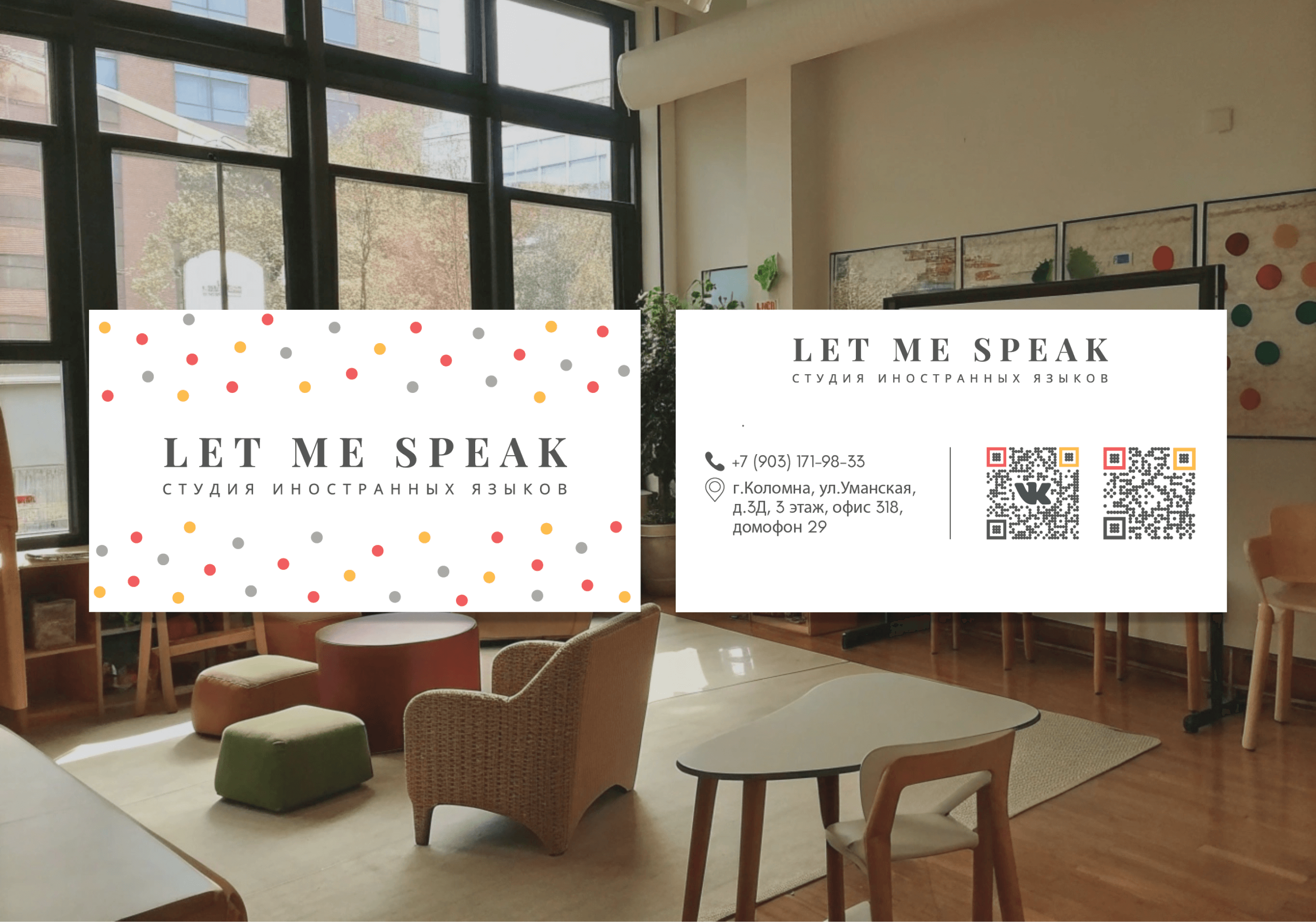 Business card for English school | Визитка для школы — Изображение №1 — Брендинг, Графика на Dprofile