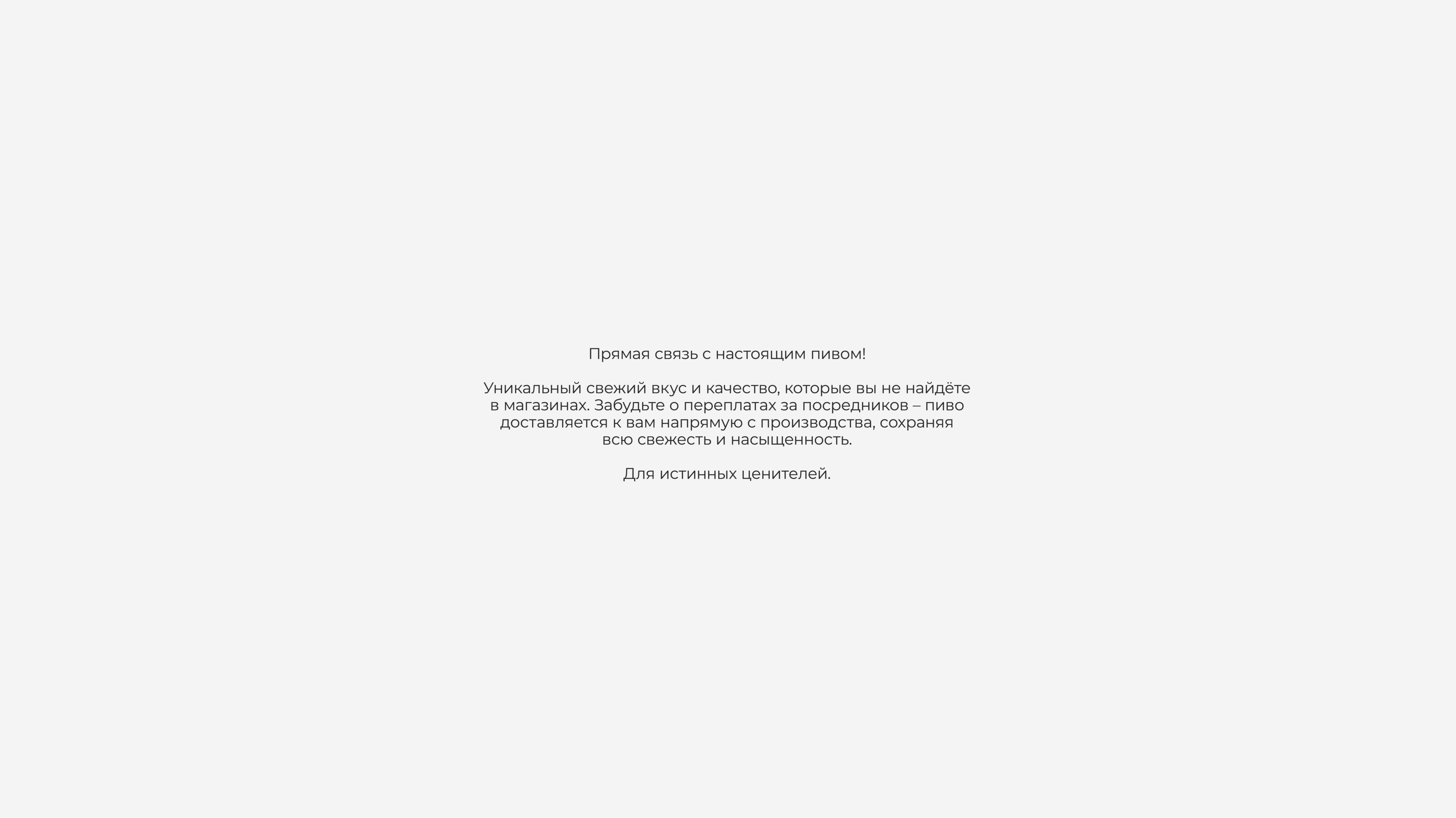 Krasnodar Brewery — Изображение №2 — Интерфейсы, Брендинг на Dprofile