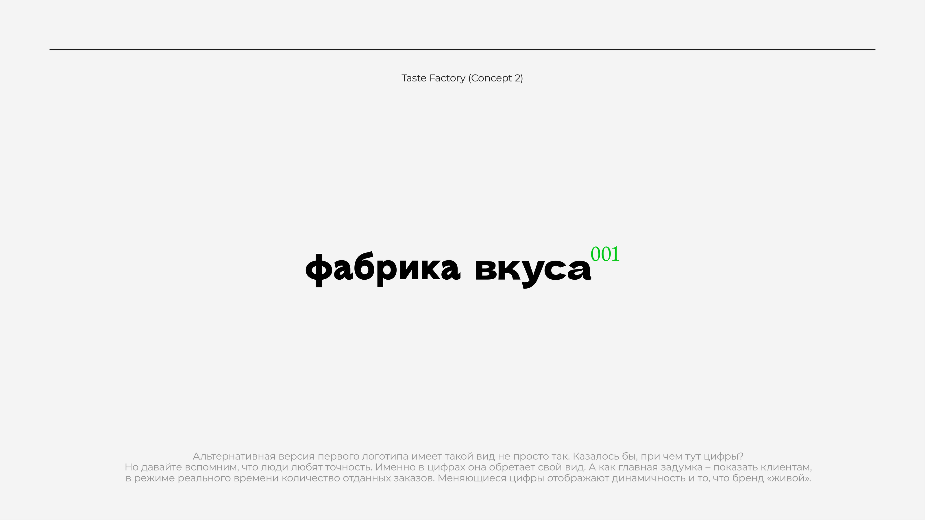Taste Factory — Изображение №5 — Интерфейсы, Брендинг на Dprofile