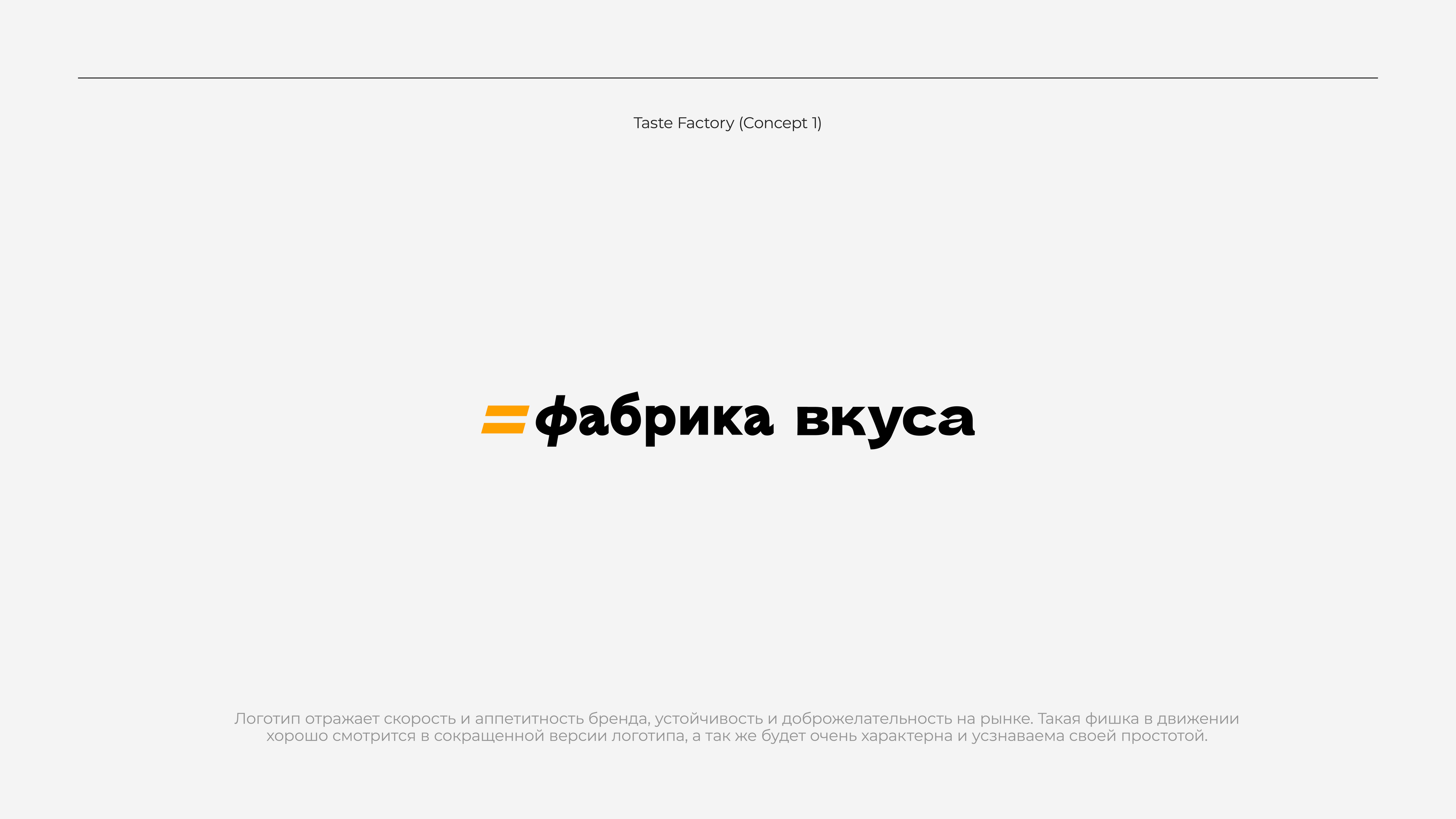 Taste Factory — Изображение №3 — Интерфейсы, Брендинг на Dprofile