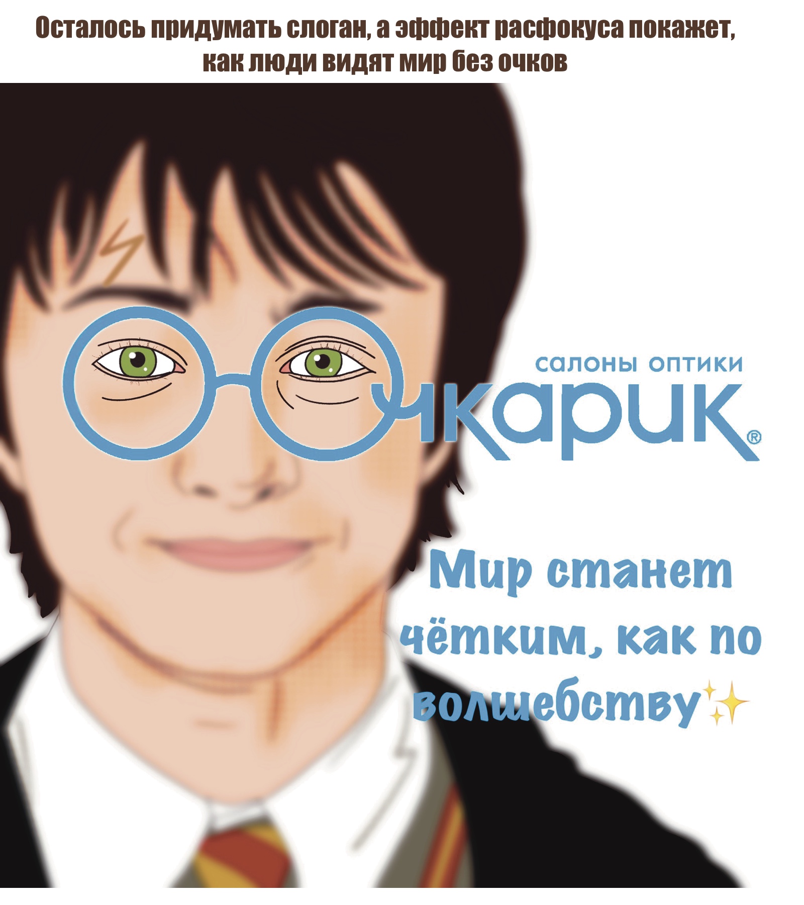 Рекламная интеграция персонажа фильма и бренда — Изображение №3 — Брендинг, Иллюстрация на Dprofile