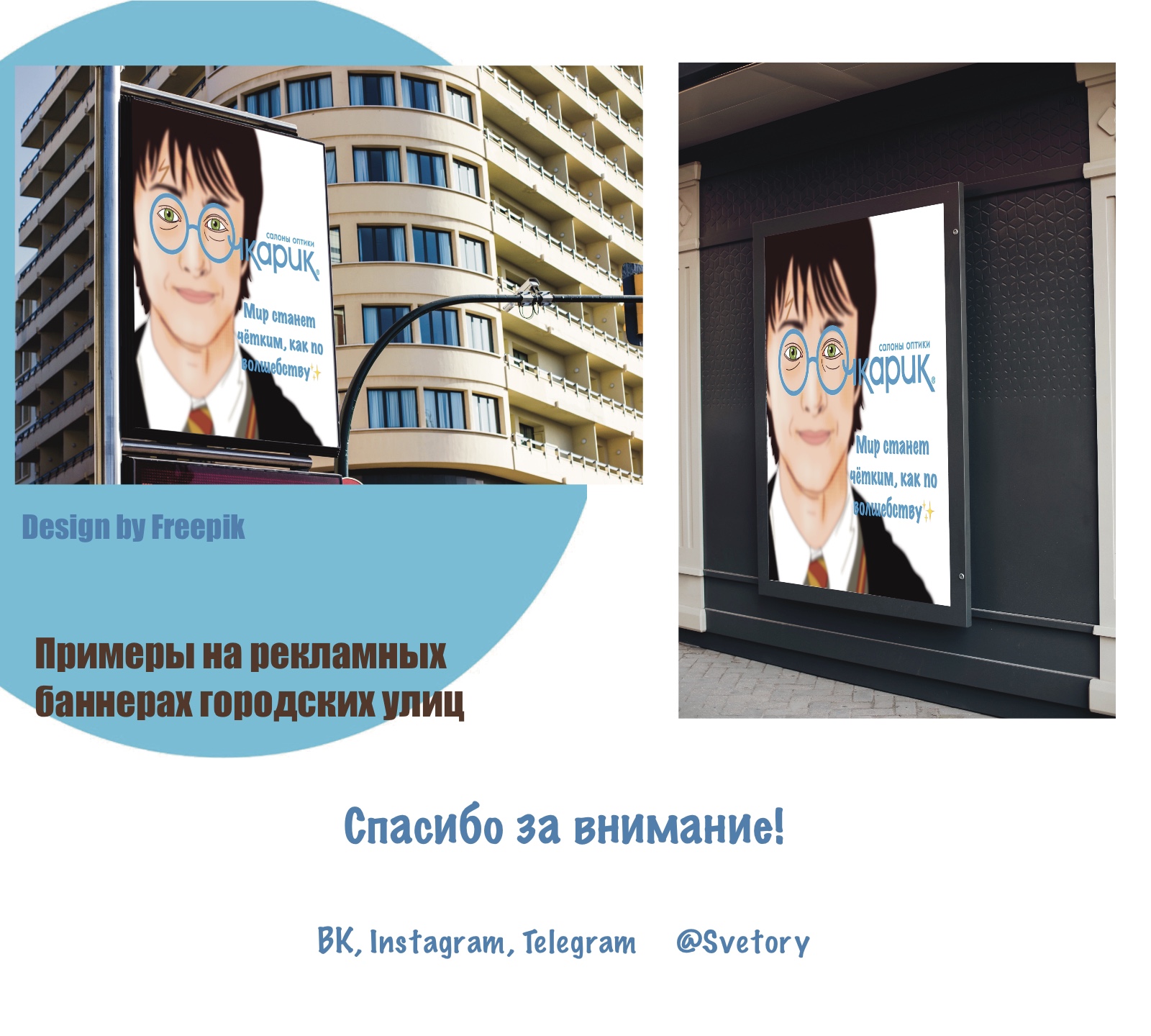 Рекламная интеграция персонажа фильма и бренда — Изображение №4 — Брендинг, Иллюстрация на Dprofile
