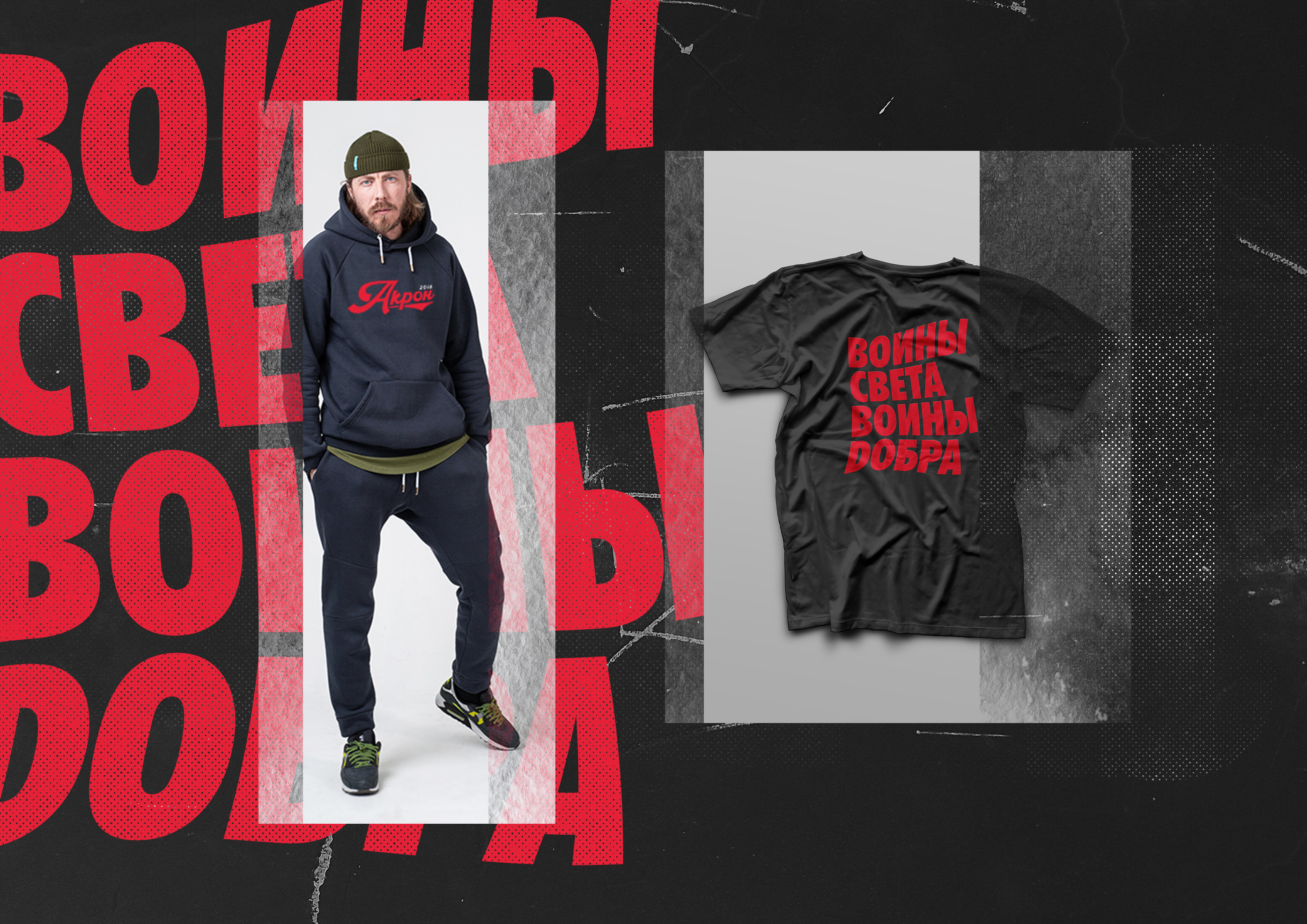 Akron merch pack — Изображение №12 — Брендинг, Маркетинг на Dprofile