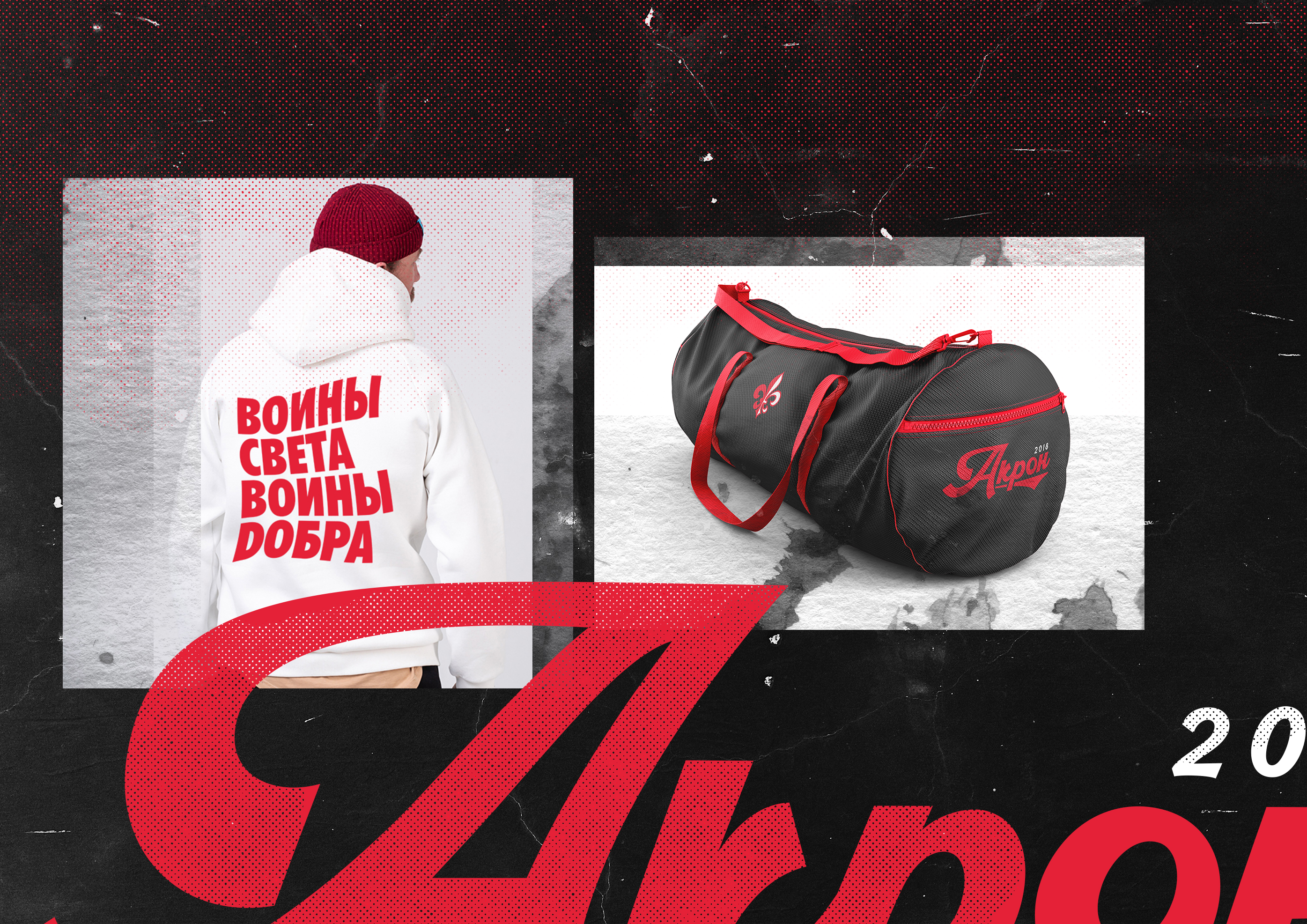 Akron merch pack — Изображение №10 — Брендинг, Маркетинг на Dprofile