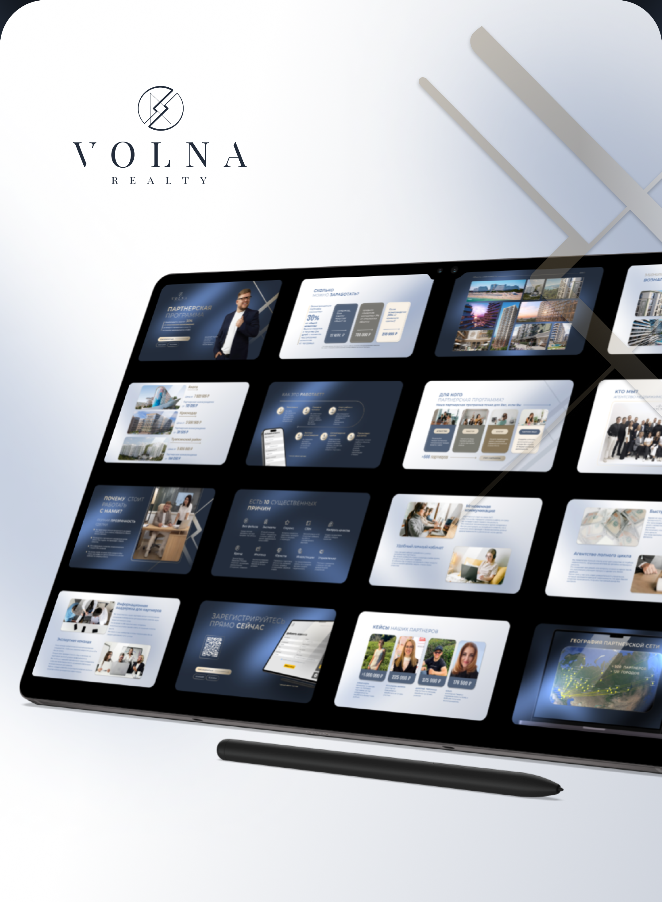 Редизайн презентации для агентства недвижимости Volna — Изображение №8 — Маркетинг на Dprofile