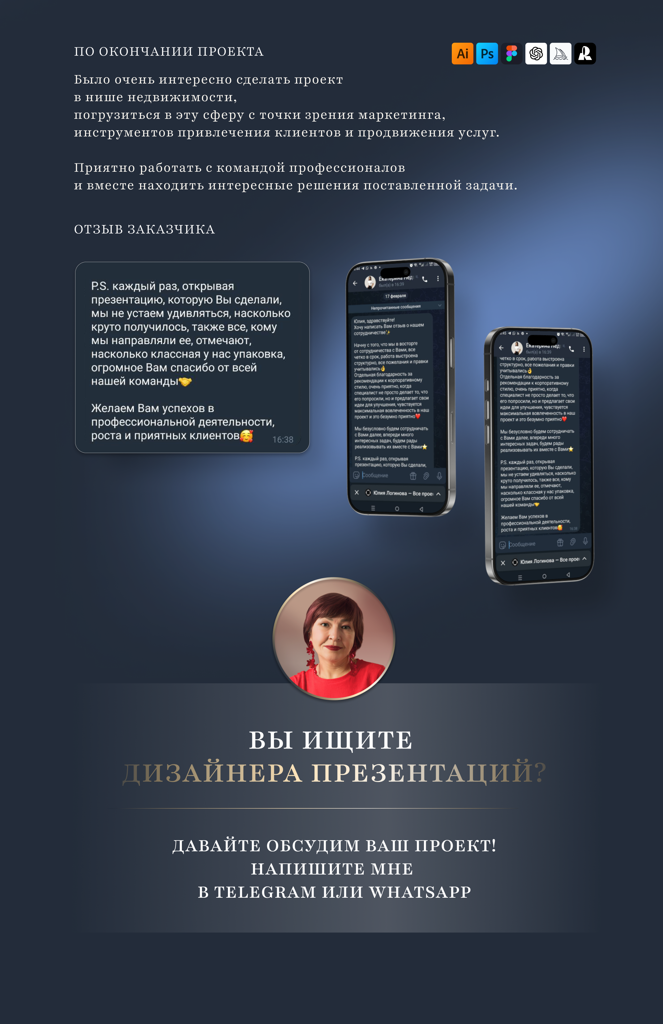 Редизайн презентации для агентства недвижимости Volna — Изображение №27 — Маркетинг на Dprofile