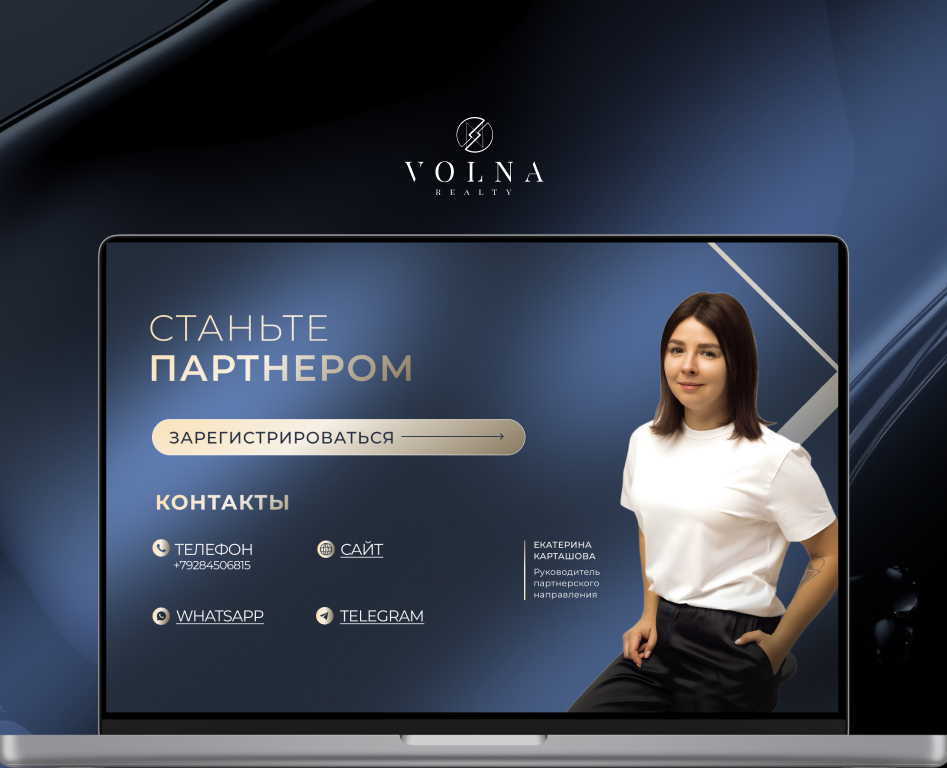Редизайн презентации для агентства недвижимости Volna — Маркетинг на Dprofile