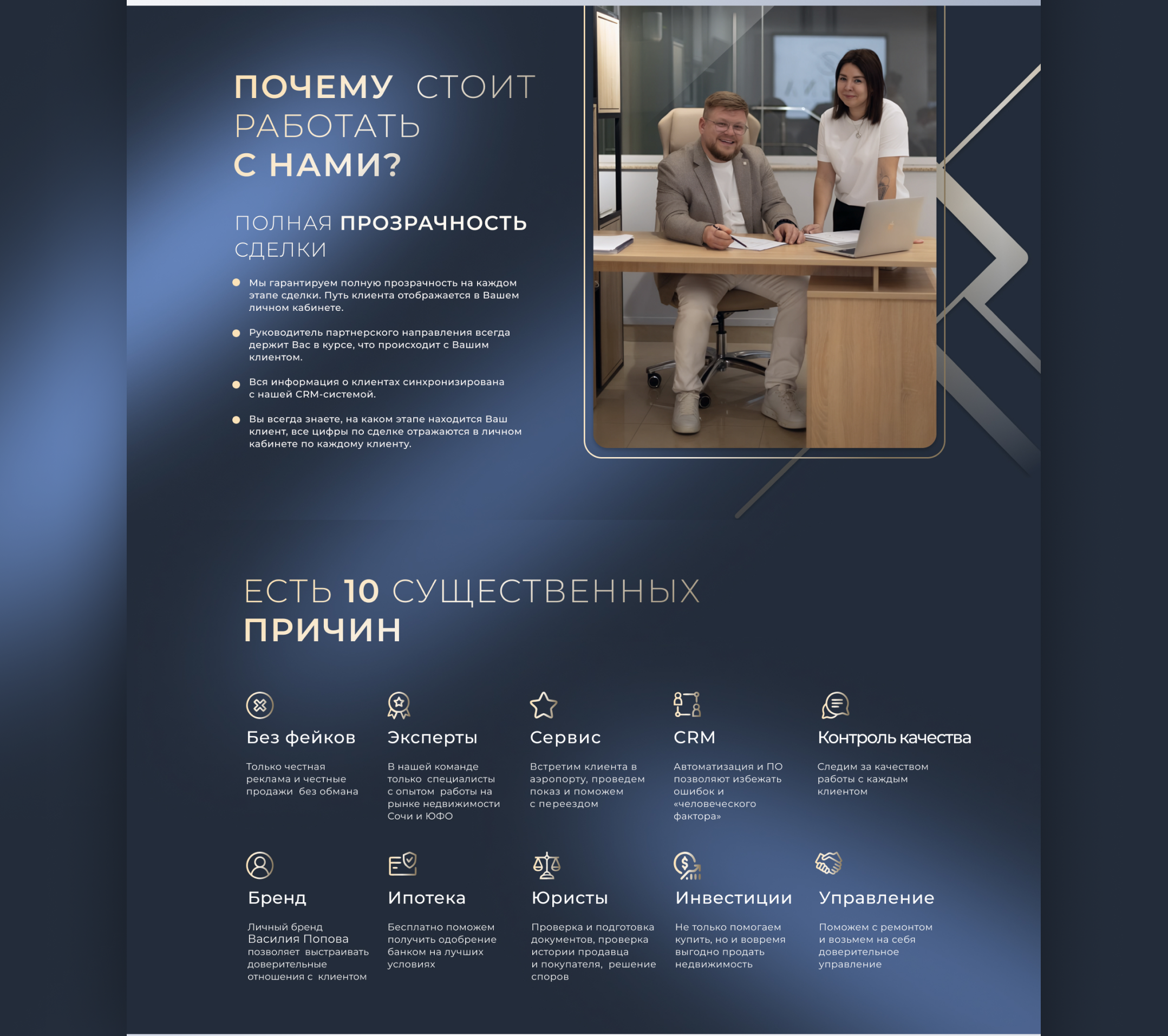 Редизайн презентации для агентства недвижимости Volna — Изображение №18 — Маркетинг на Dprofile