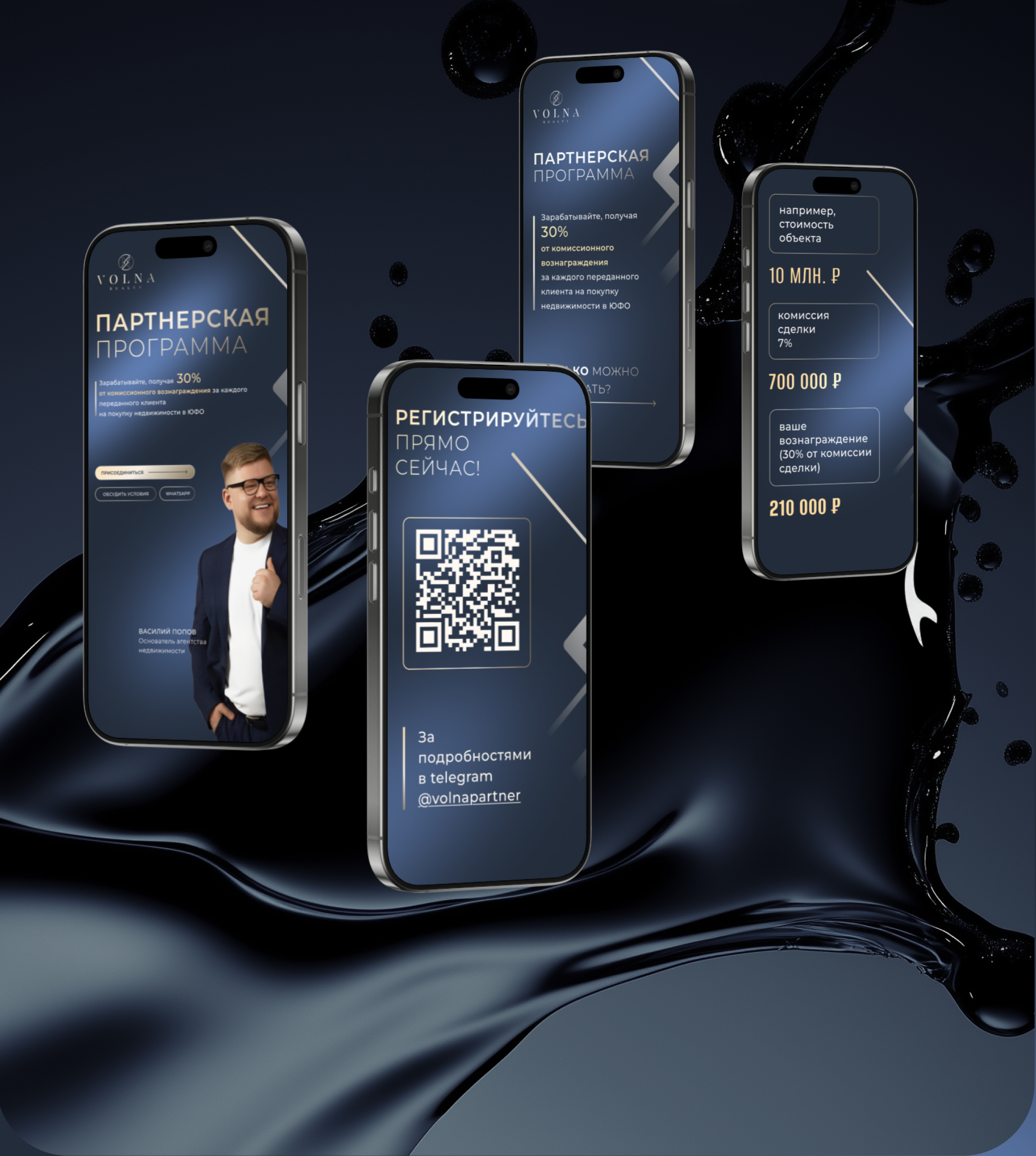 Редизайн презентации для агентства недвижимости Volna — Изображение №25 — Маркетинг на Dprofile