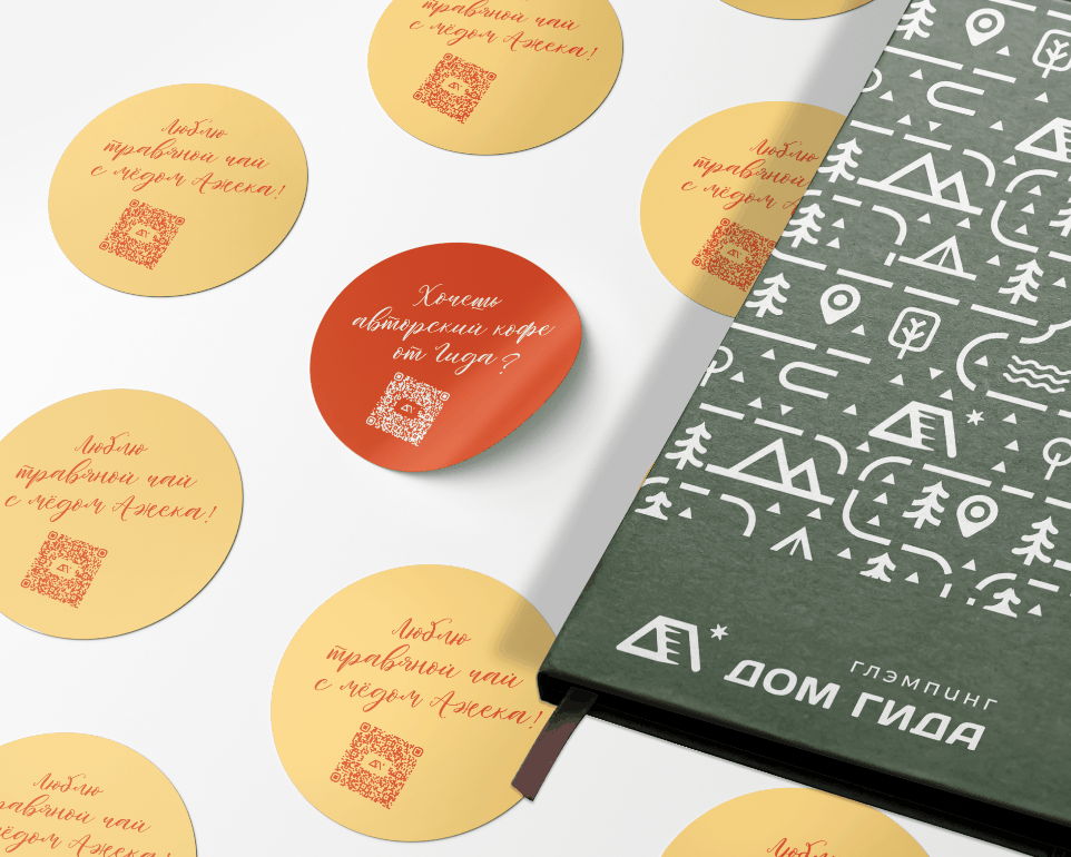 Фирменный стиль | полиграфия для глэмпинга — Изображение №47 — Брендинг на Dprofile