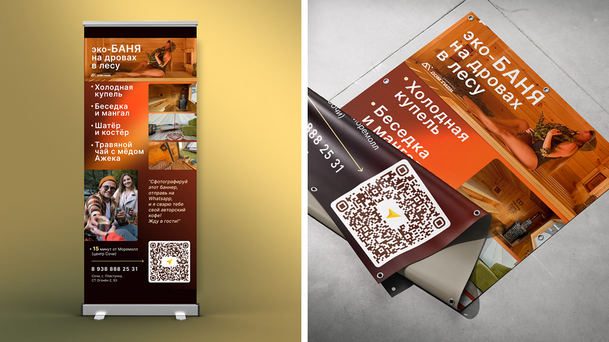 Фирменный стиль | полиграфия для глэмпинга — Изображение №32 — Брендинг на Dprofile