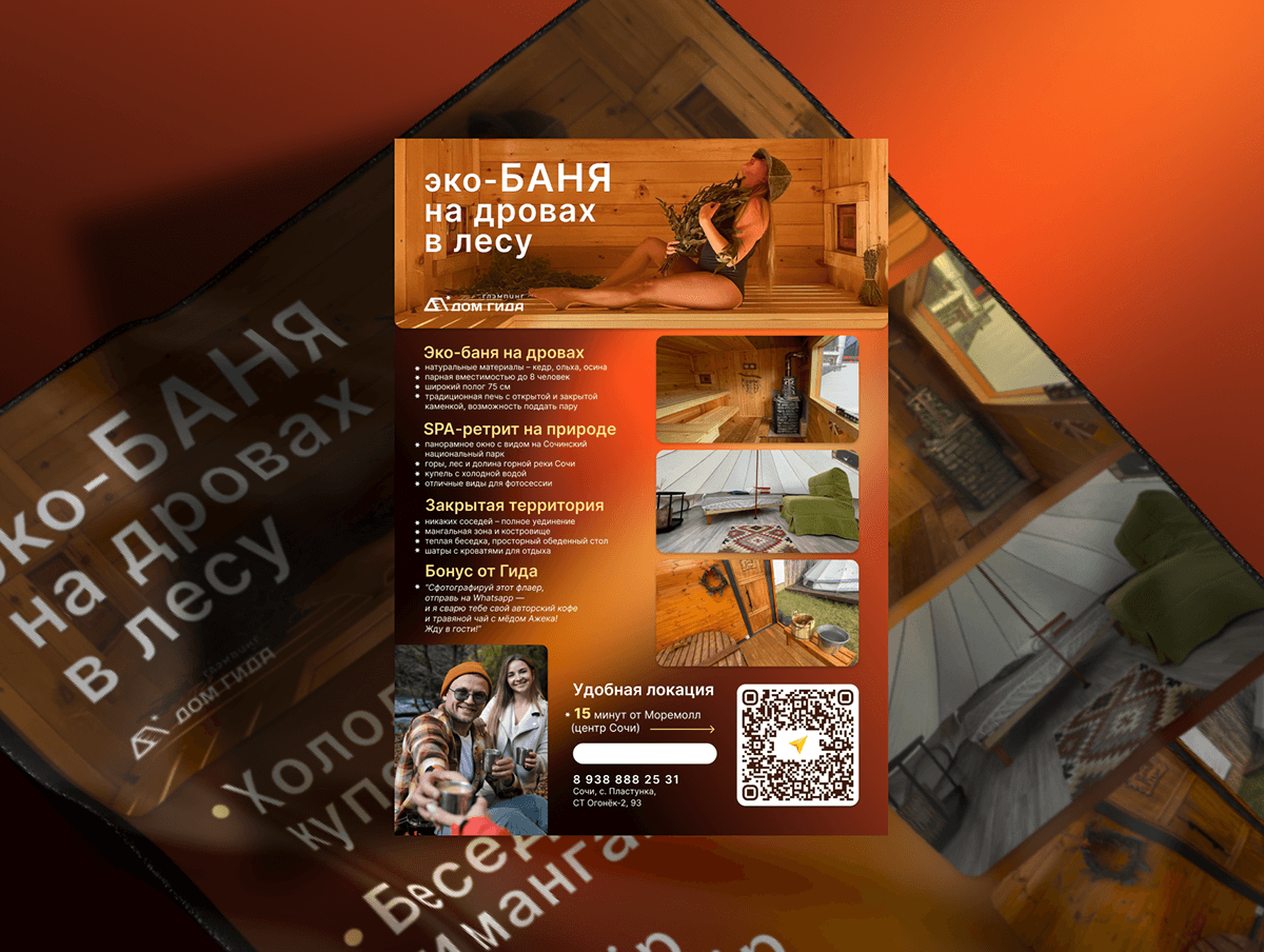 Фирменный стиль | полиграфия для глэмпинга — Изображение №27 — Брендинг на Dprofile