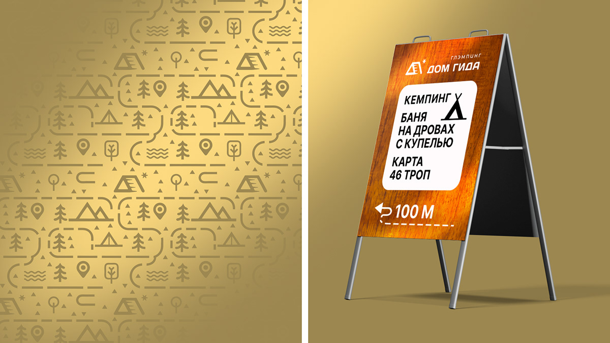 Фирменный стиль | полиграфия для глэмпинга — Изображение №33 — Брендинг на Dprofile