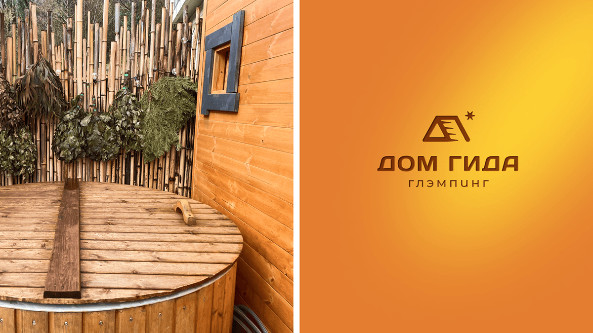 Фирменный стиль | полиграфия для глэмпинга — Изображение №11 — Брендинг на Dprofile