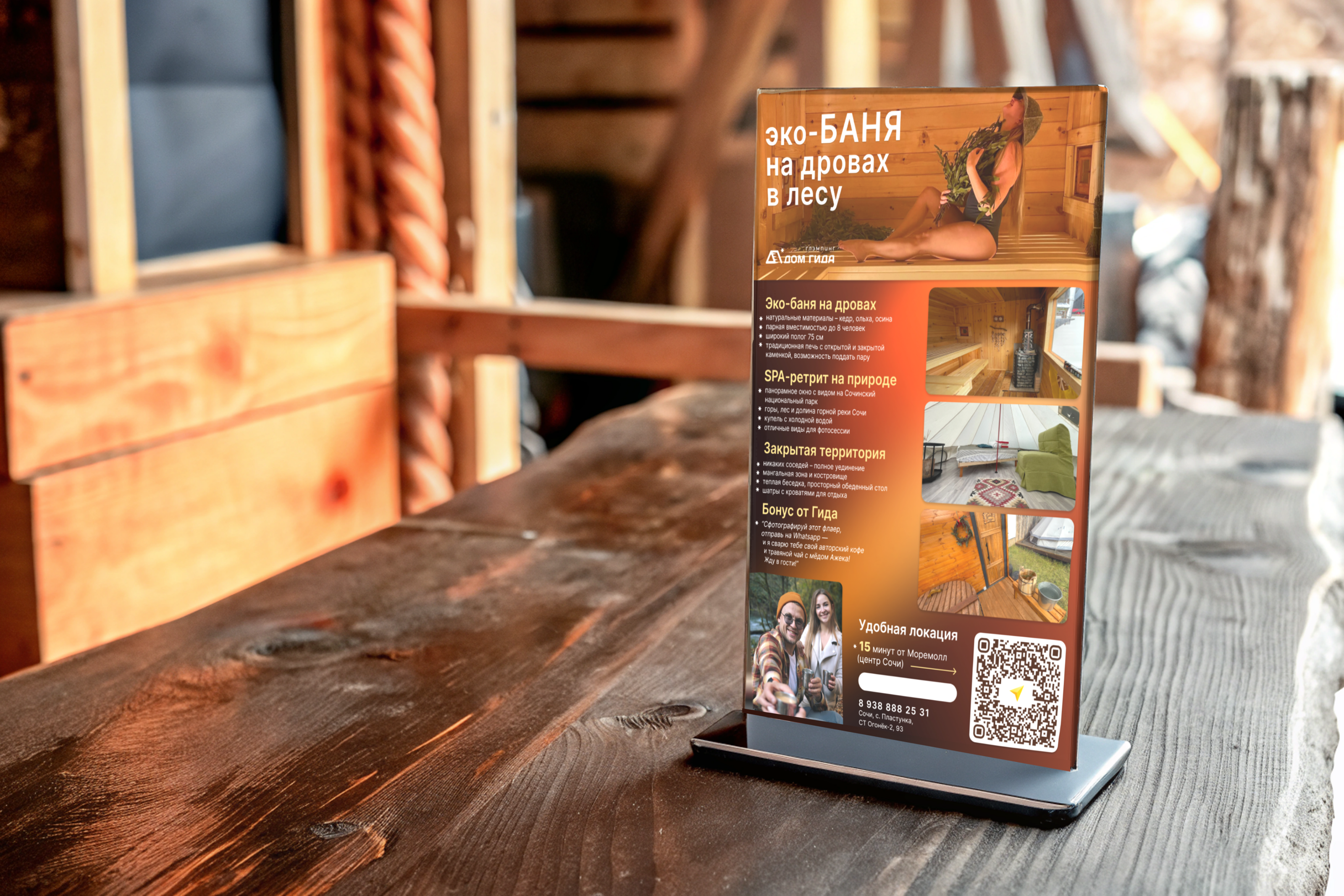 Фирменный стиль | полиграфия для глэмпинга — Изображение №28 — Брендинг на Dprofile