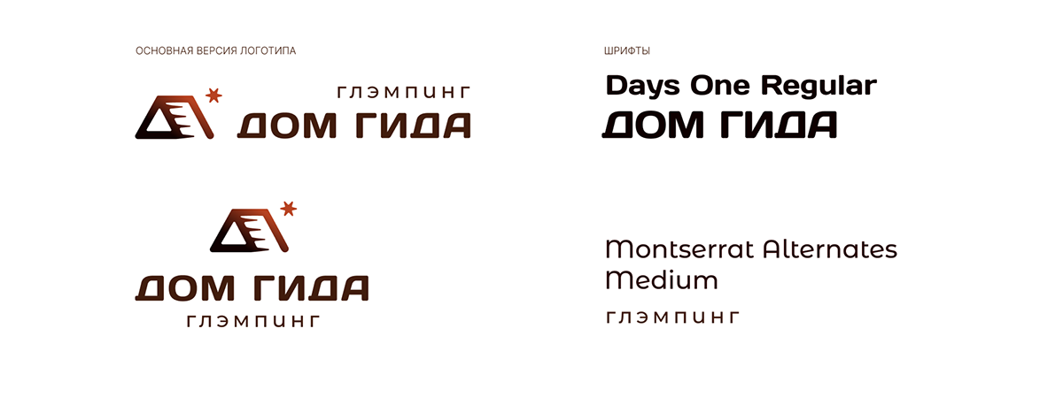 Фирменный стиль | полиграфия для глэмпинга — Изображение №6 — Брендинг на Dprofile