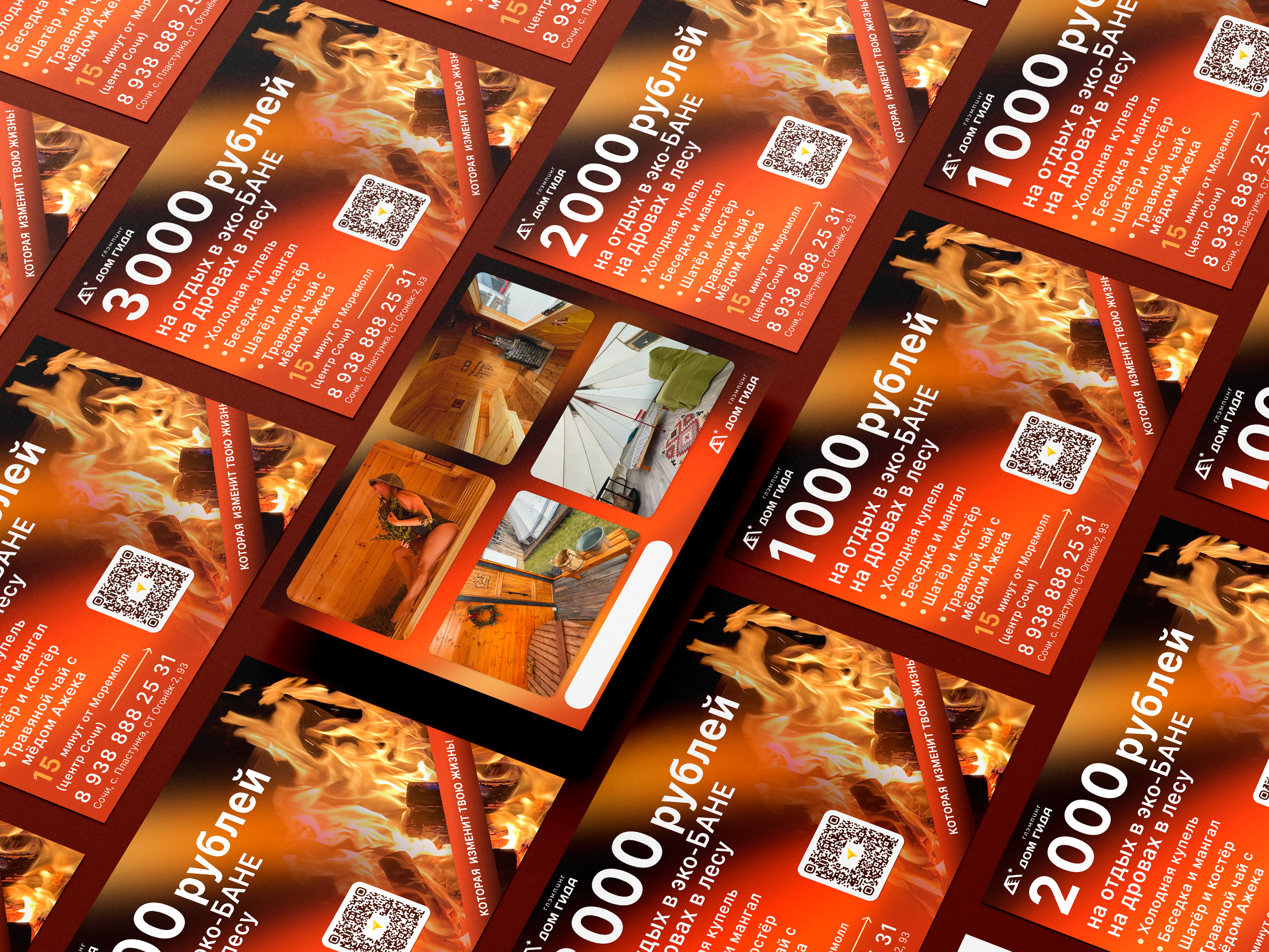 Фирменный стиль | полиграфия для глэмпинга — Изображение №30 — Брендинг на Dprofile