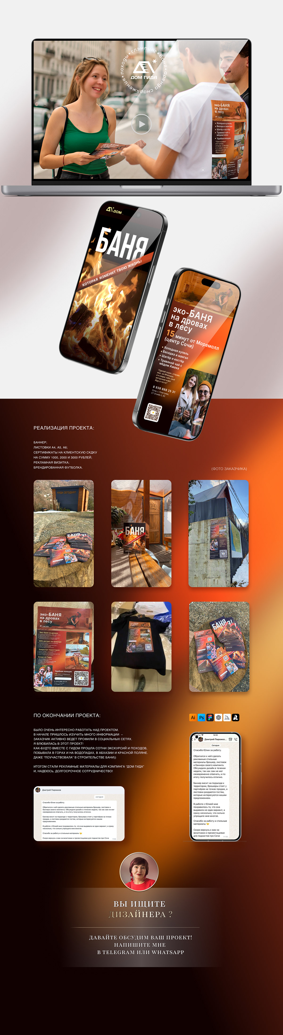 Фирменный стиль | полиграфия для глэмпинга — Изображение №49 — Брендинг на Dprofile