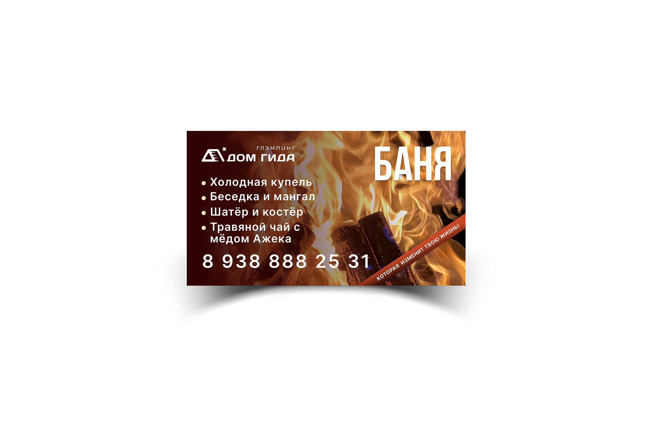 Фирменный стиль | полиграфия для глэмпинга — Изображение №26 — Брендинг на Dprofile