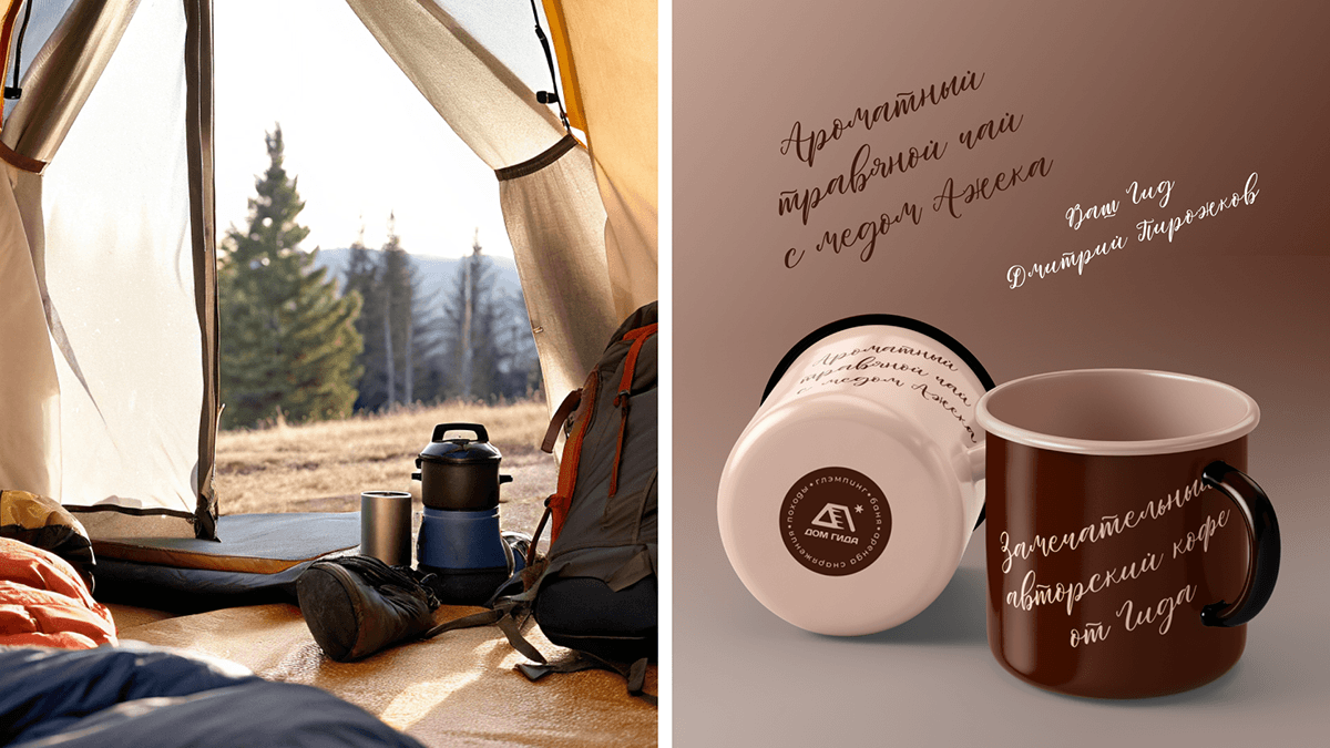 Фирменный стиль | полиграфия для глэмпинга — Изображение №39 — Брендинг на Dprofile