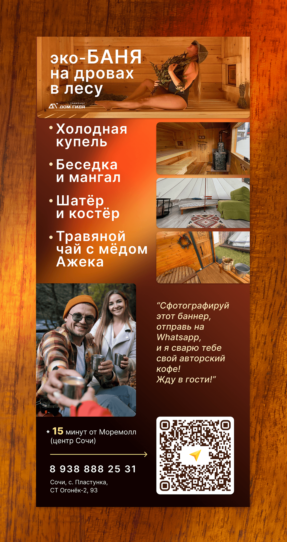 Фирменный стиль | полиграфия для глэмпинга — Изображение №31 — Брендинг на Dprofile