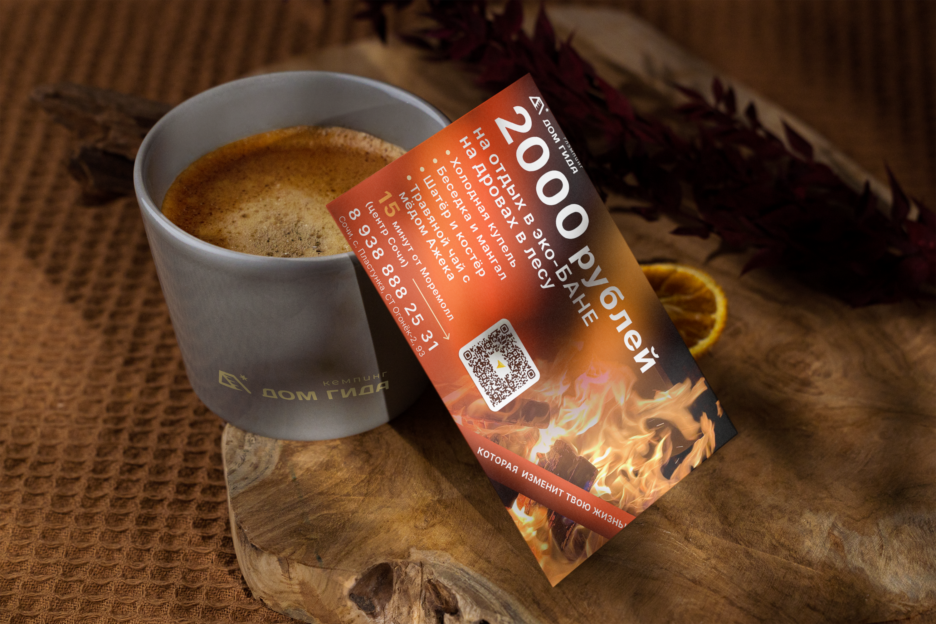 Фирменный стиль | полиграфия для глэмпинга — Изображение №29 — Брендинг на Dprofile