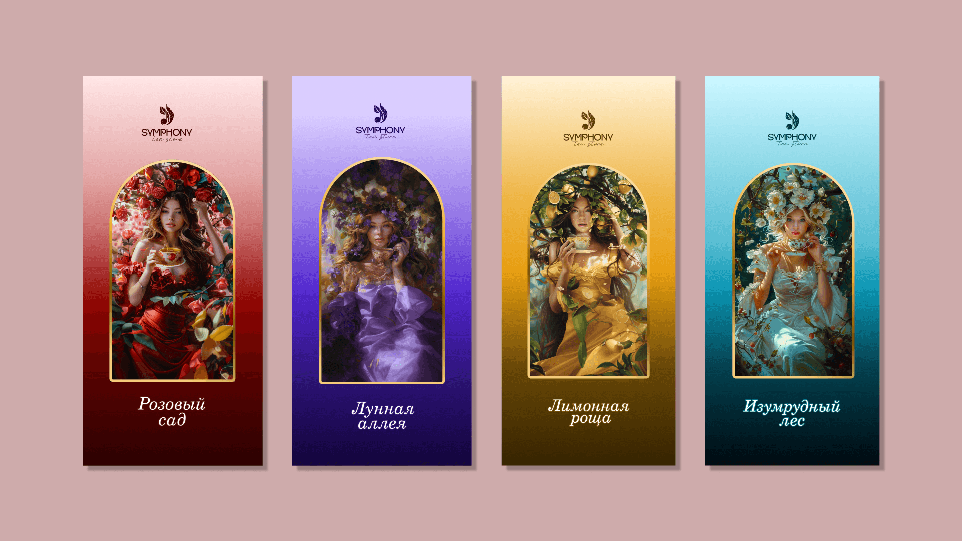 Фирменный стиль для чайного бренда "СИМФОНИЯ" — Изображение №9 — Брендинг, Маркетинг на Dprofile