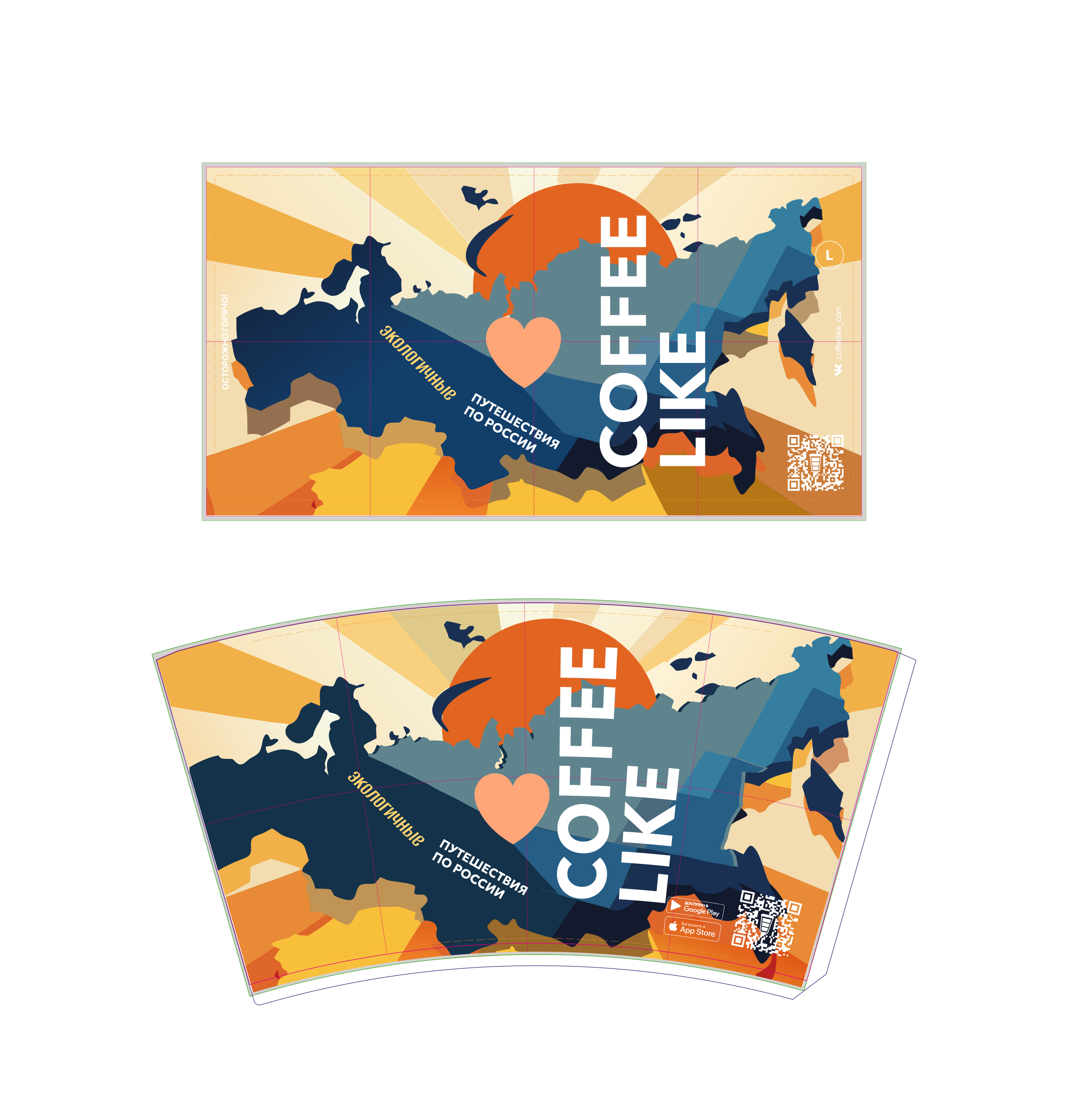 Дизайн кофейных стаканчиков и мерч для Coffe Like (конкурс) — Изображение №5 — Брендинг, Графика на Dprofile