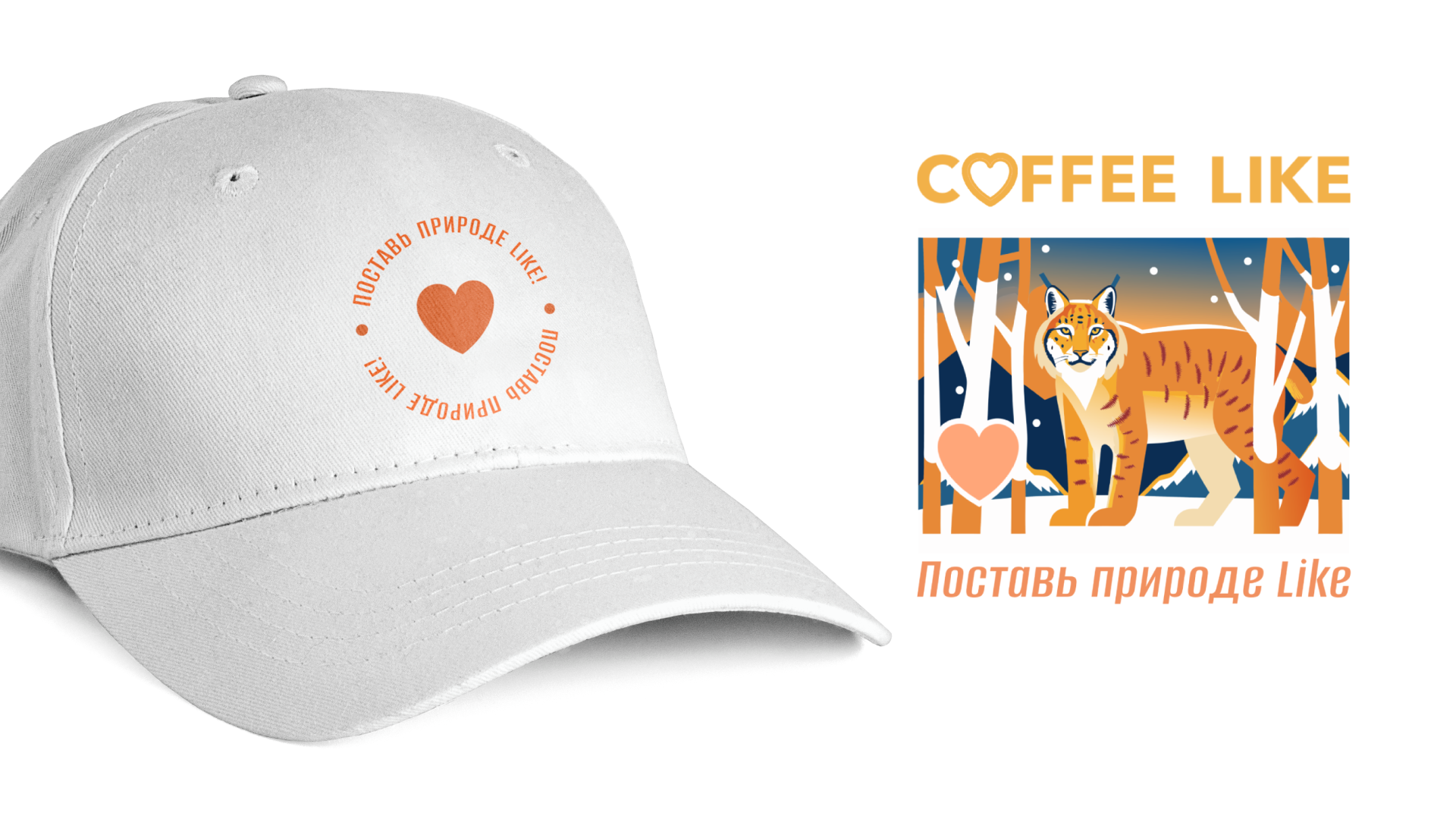 Дизайн кофейных стаканчиков и мерч для Coffe Like (конкурс) — Изображение №34 — Брендинг, Графика на Dprofile