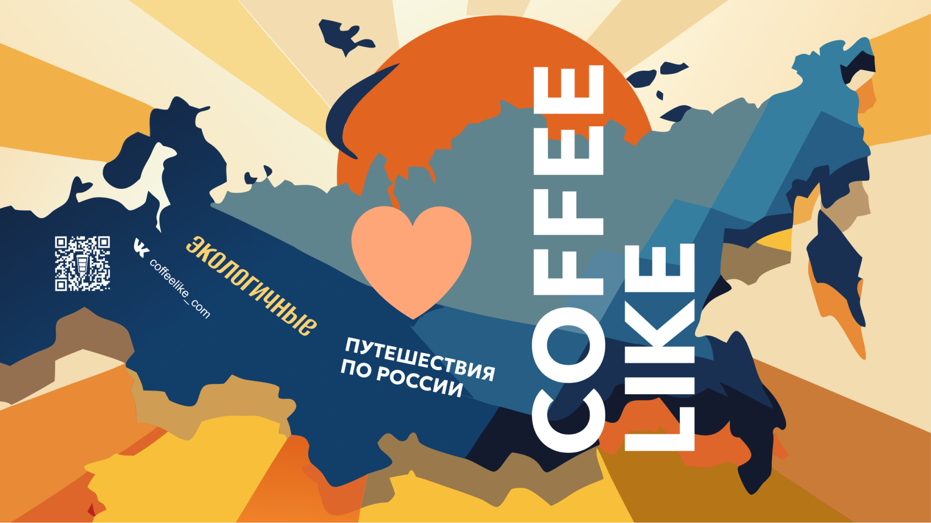 Дизайн кофейных стаканчиков и мерч для Coffe Like (конкурс) — Изображение №8 — Брендинг, Графика на Dprofile