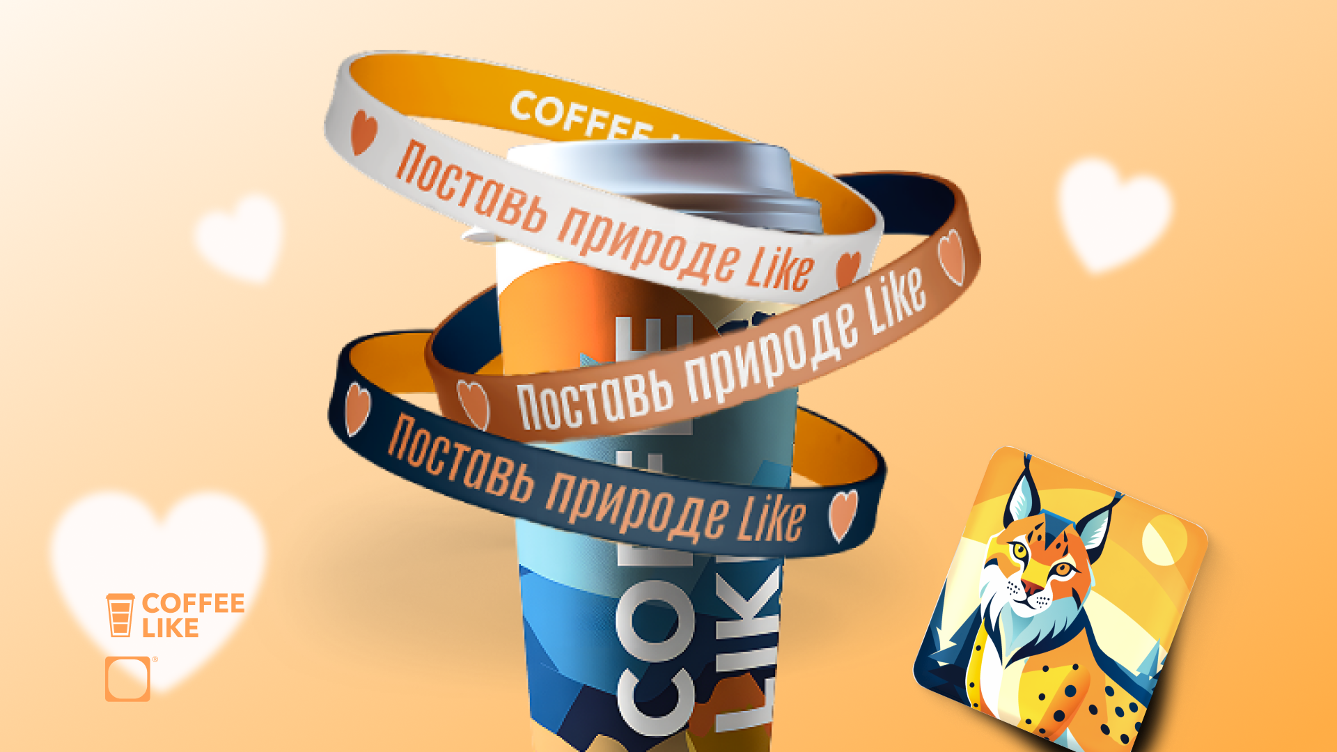 Дизайн кофейных стаканчиков и мерч для Coffe Like (конкурс) — Изображение №1 — Брендинг, Графика на Dprofile