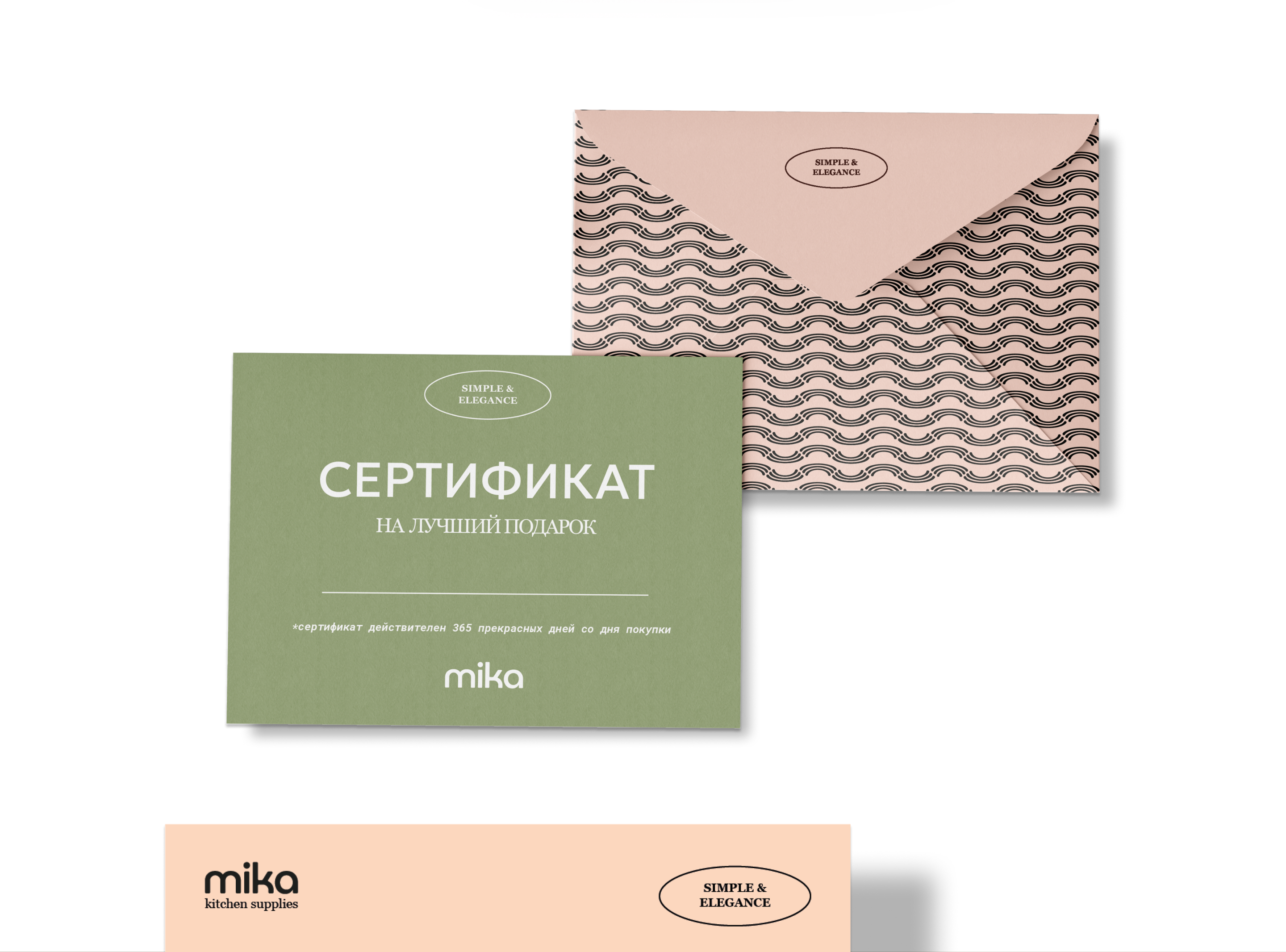 Разработка фирменного стиля для компании "mika" — Изображение №27 — Брендинг на Dprofile