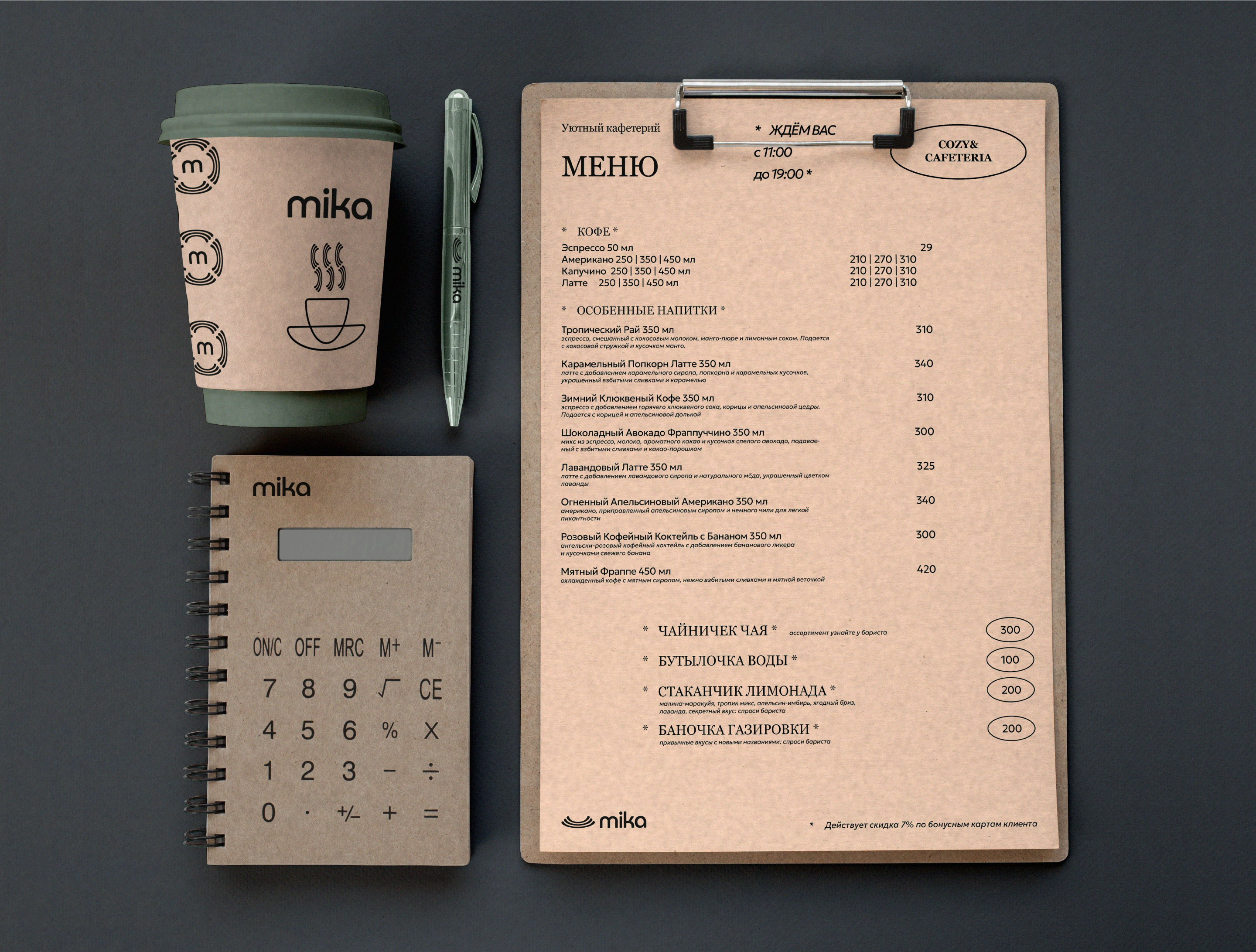 Разработка фирменного стиля для компании "mika" — Изображение №33 — Брендинг на Dprofile