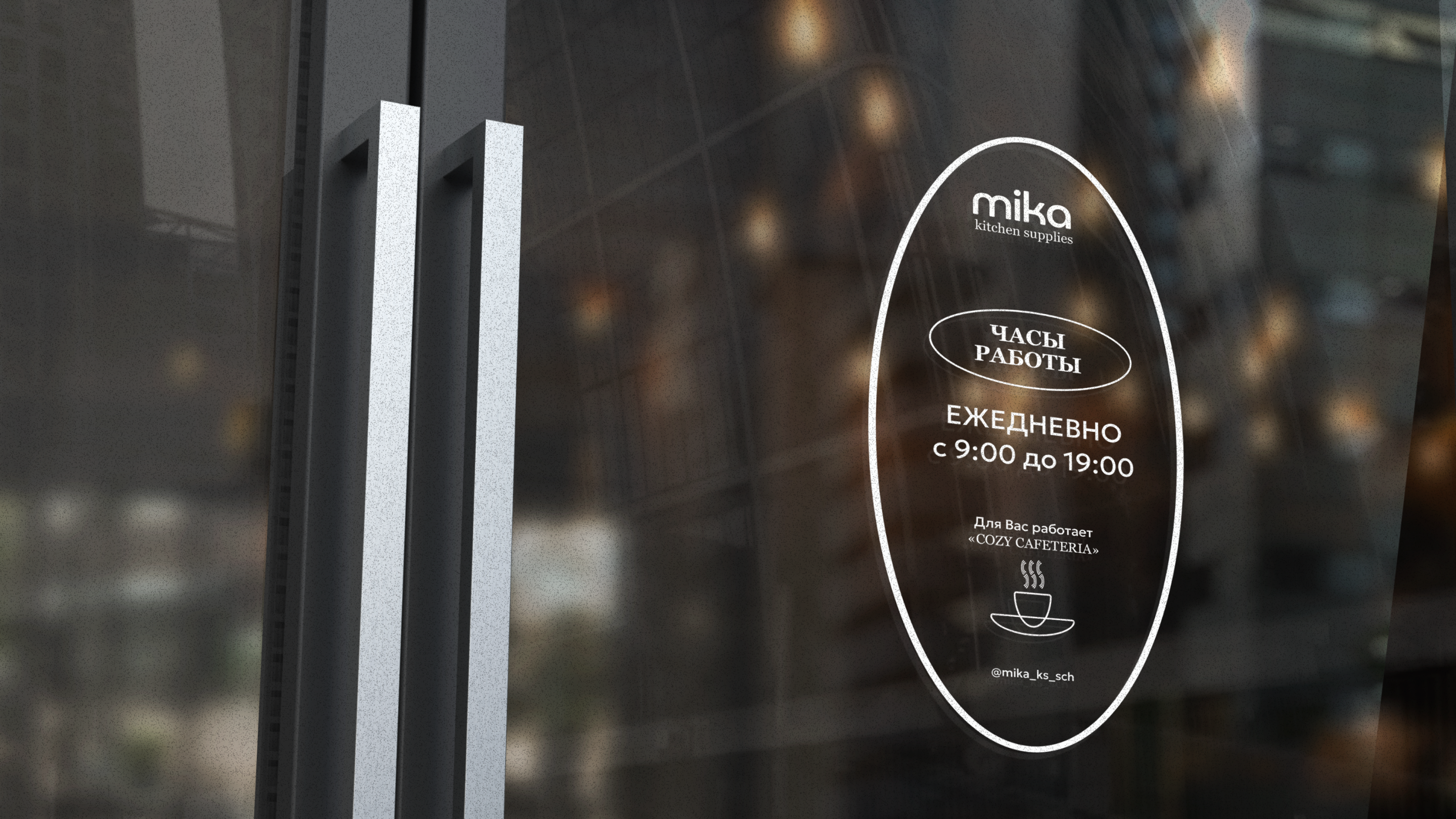 Разработка фирменного стиля для компании "mika" — Изображение №42 — Брендинг на Dprofile