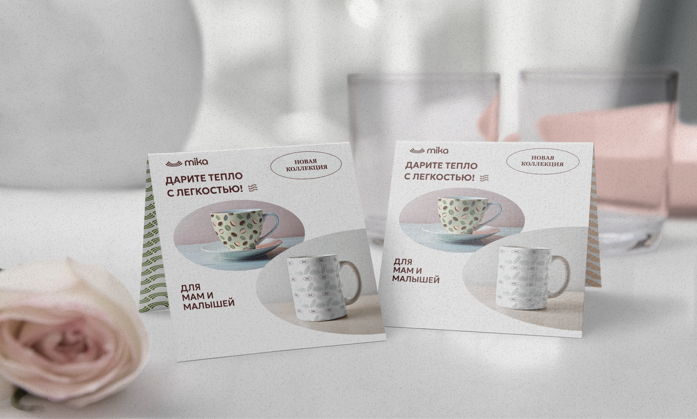 Разработка фирменного стиля для компании "mika" — Изображение №31 — Брендинг на Dprofile