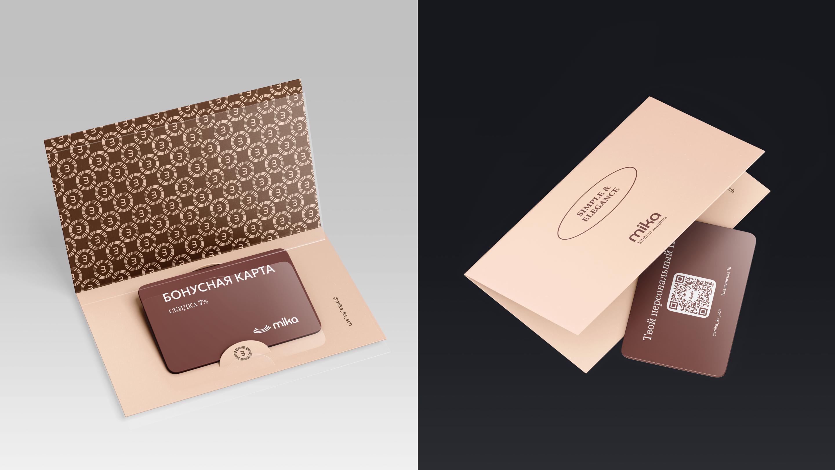 Разработка фирменного стиля для компании "mika" — Изображение №24 — Брендинг на Dprofile