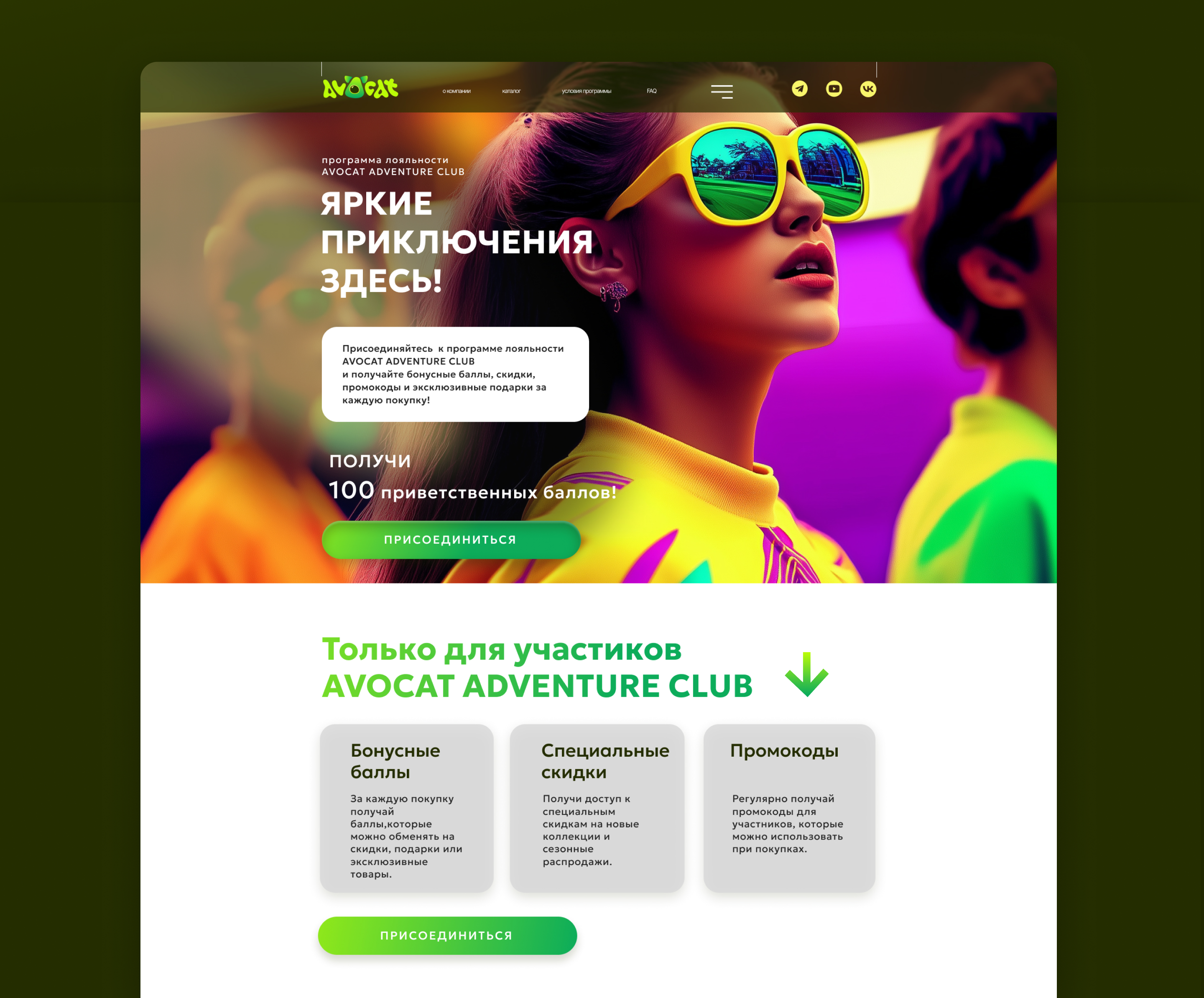 Web-айдентика для AVOCAT — Изображение №11 — Брендинг на Dprofile