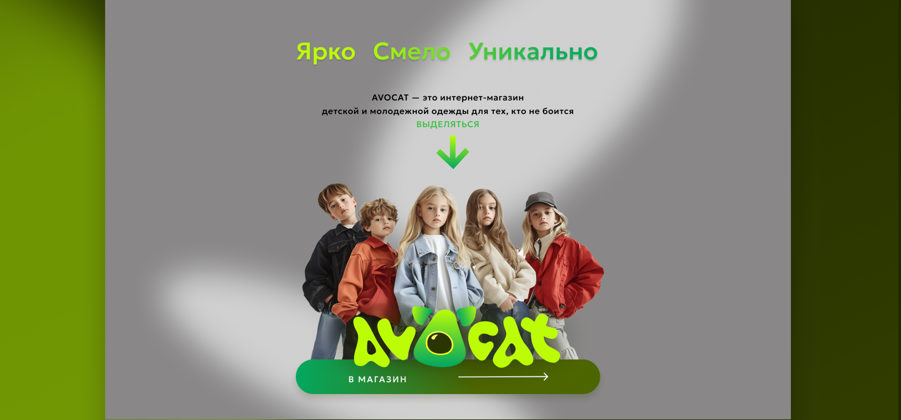 Web-айдентика для AVOCAT — Изображение №13 — Брендинг на Dprofile