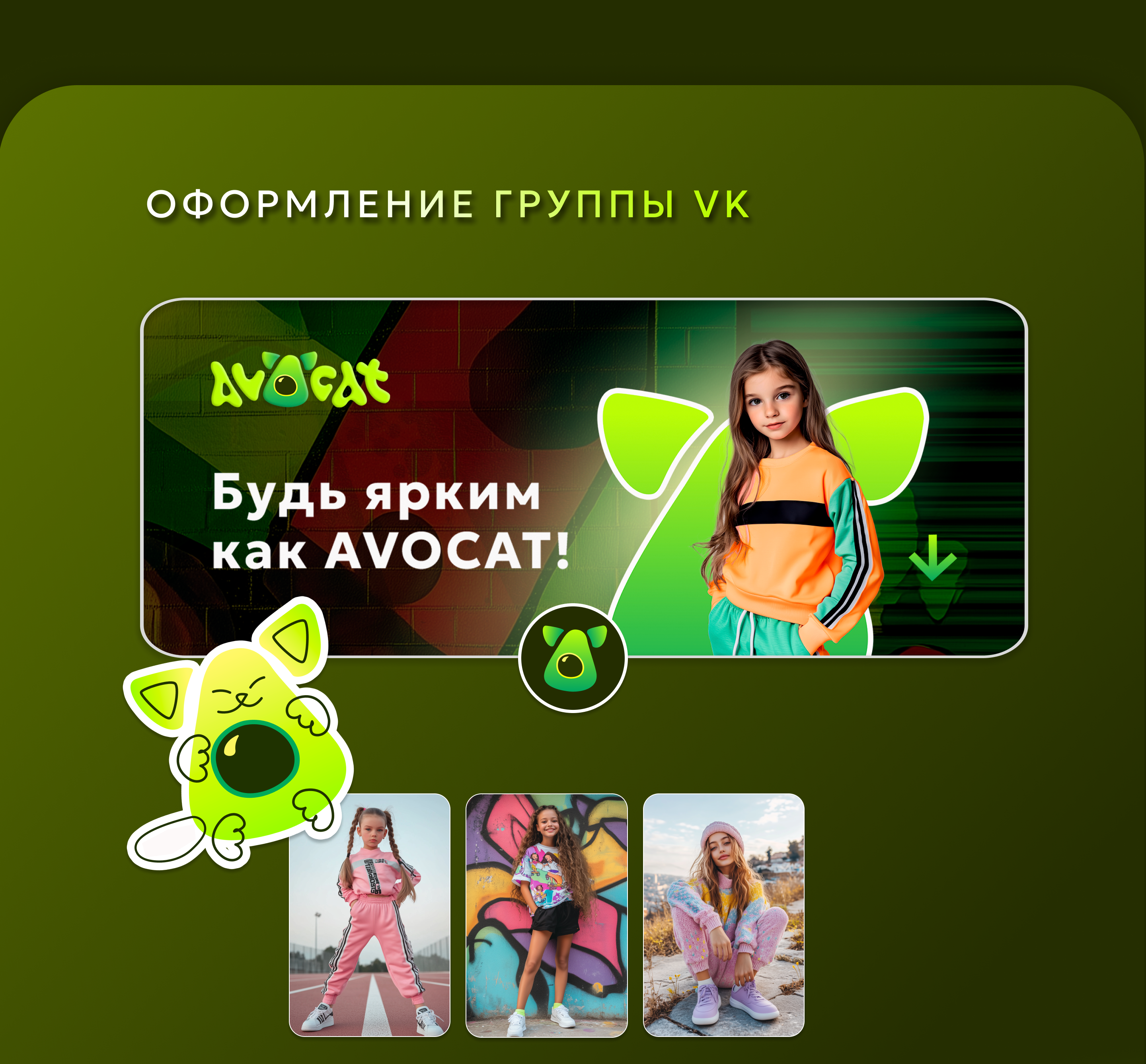 Web-айдентика для AVOCAT — Изображение №23 — Брендинг на Dprofile