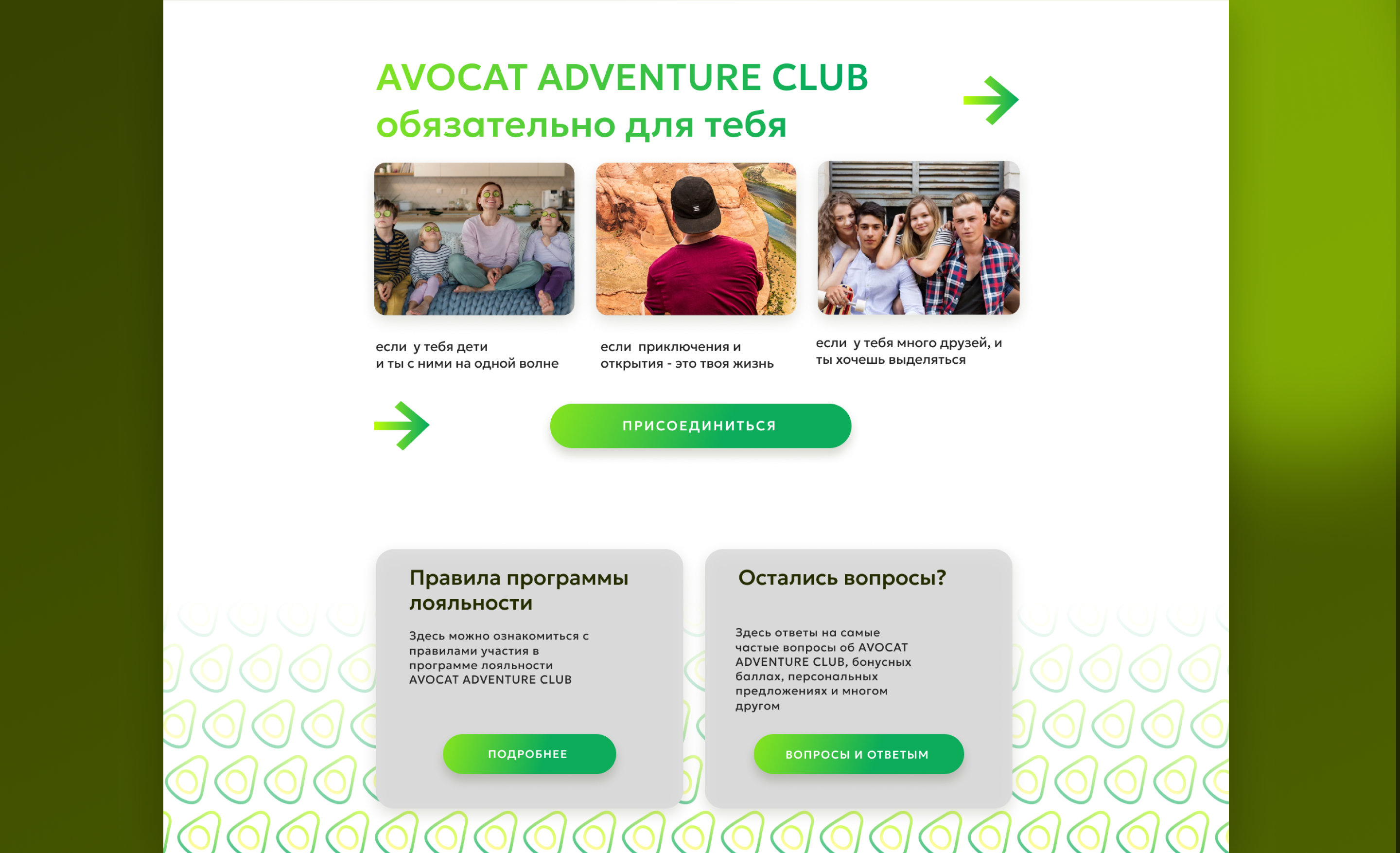Web-айдентика для AVOCAT — Изображение №15 — Брендинг на Dprofile