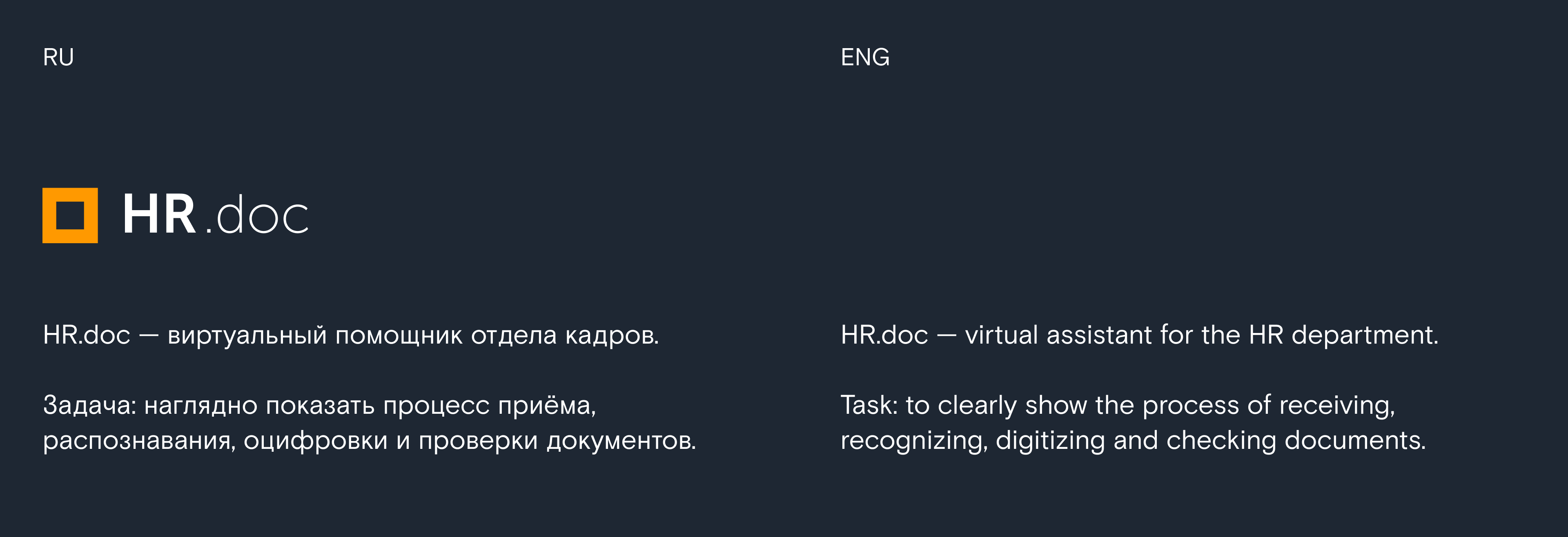 HR.DOC — Изображение №2 — 3D, Анимация на Dprofile