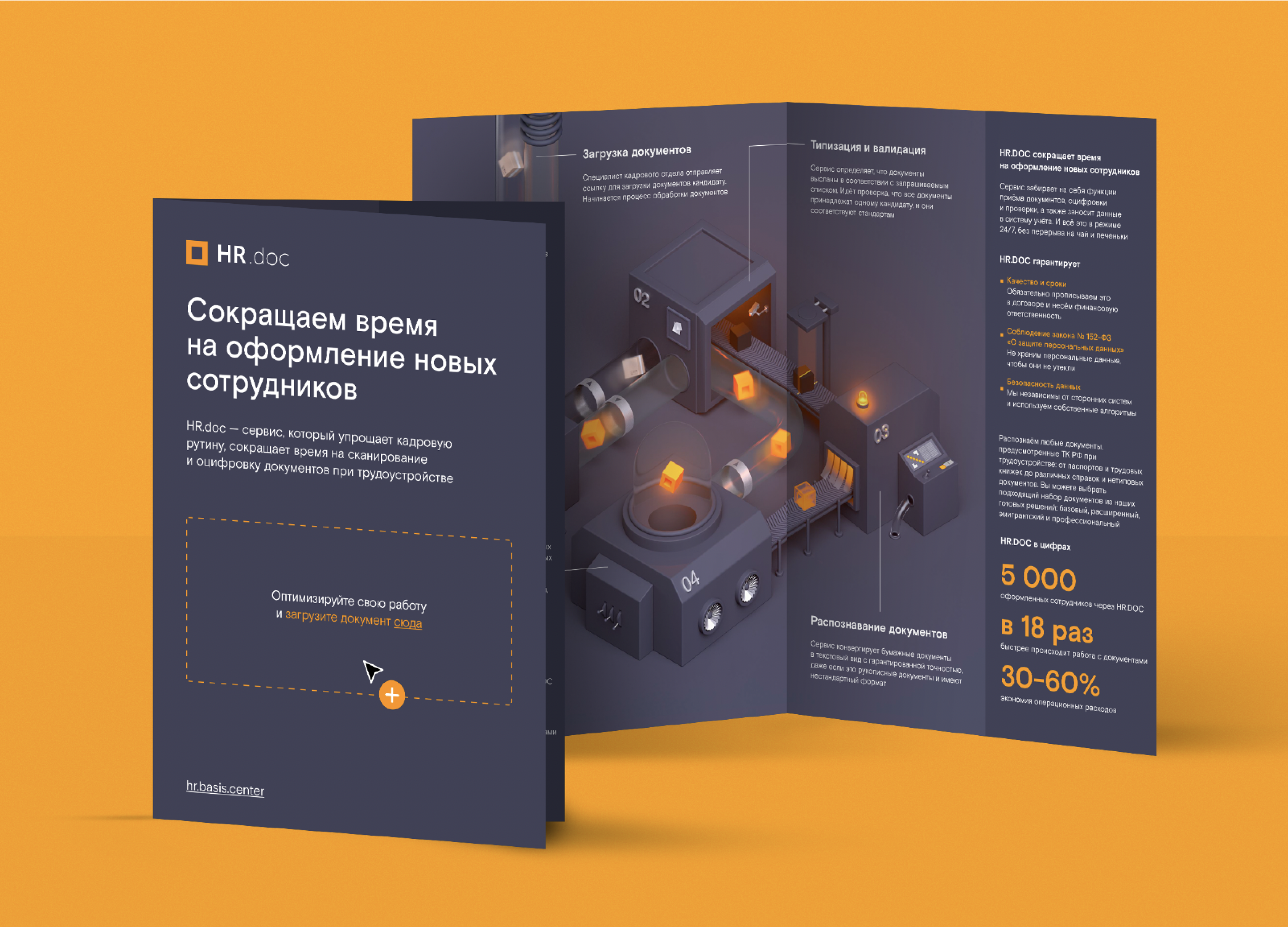 HR.DOC — Изображение №4 — 3D, Анимация на Dprofile
